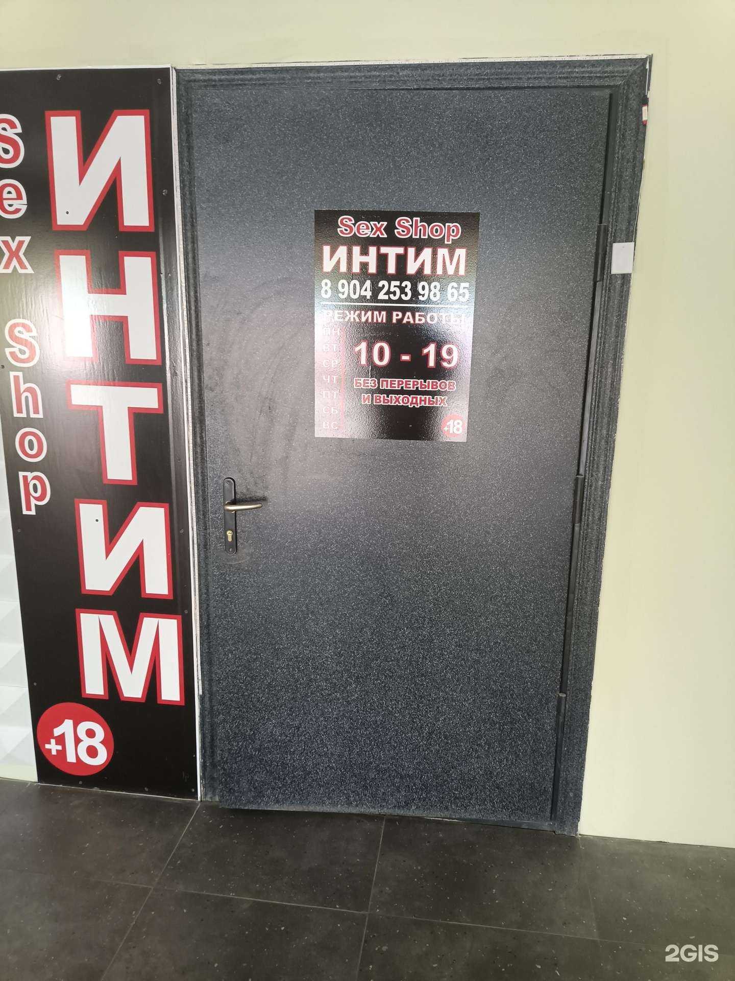 Отзывы на компанию Интим в Муроме c фото