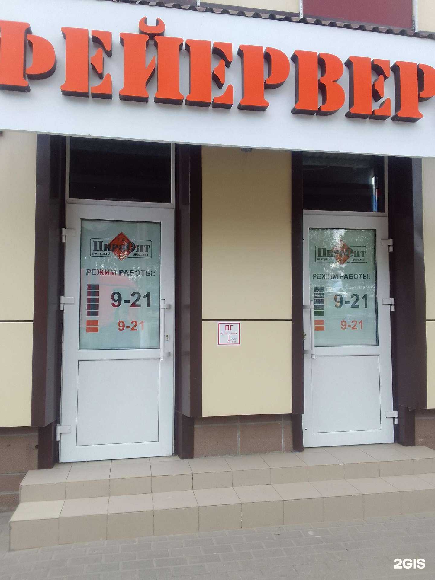 Отзывы на компанию ПироОпт в г. Владимир c фото