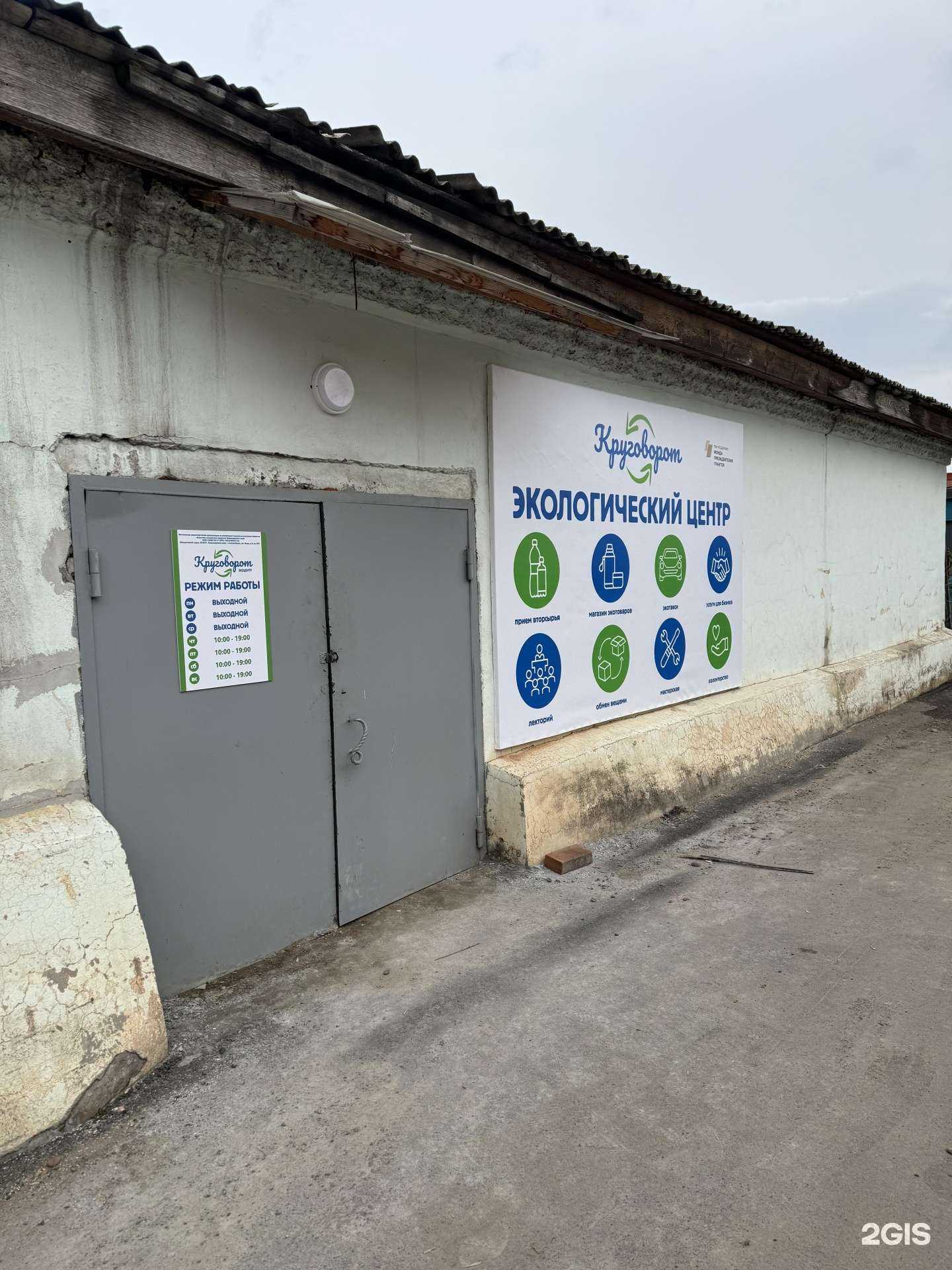 Отзывы на компанию Круговорот в г. Красноярск c фото