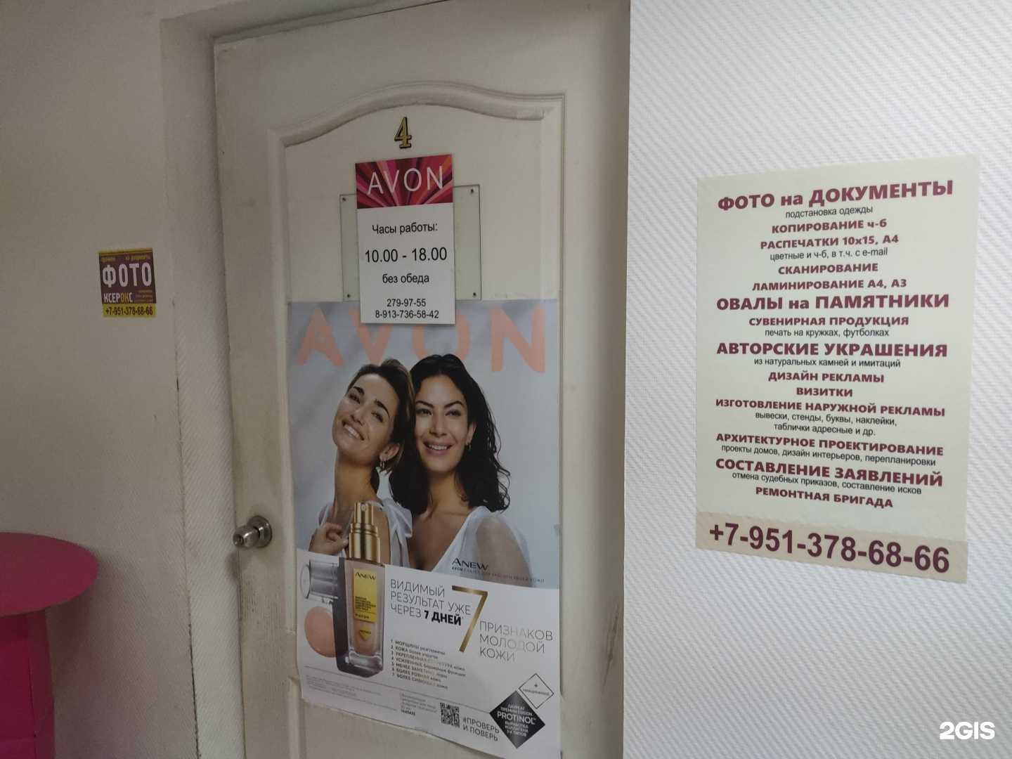 Отзывы на компанию Ателье дизайна и фотографии в Новосибирске c фото