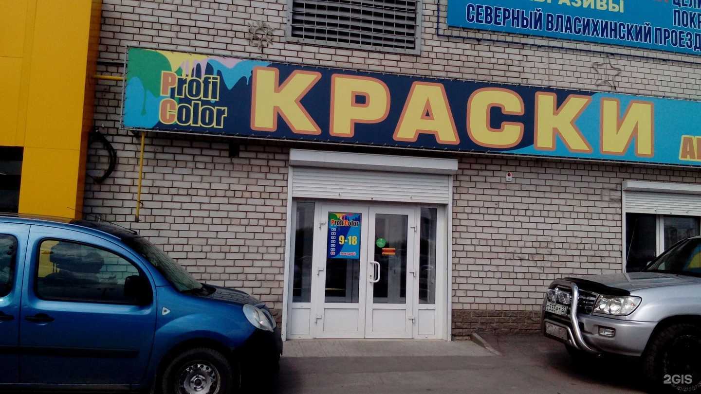 Отзывы на компанию Краски в Барнауле c фото