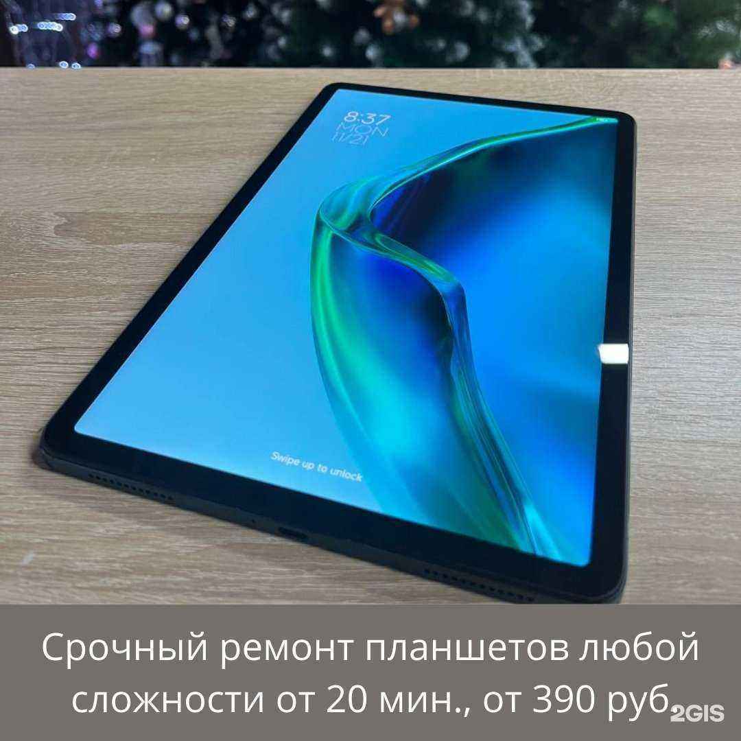 Отзывы на компанию Мастер Гаджет в Чебоксарах c фото