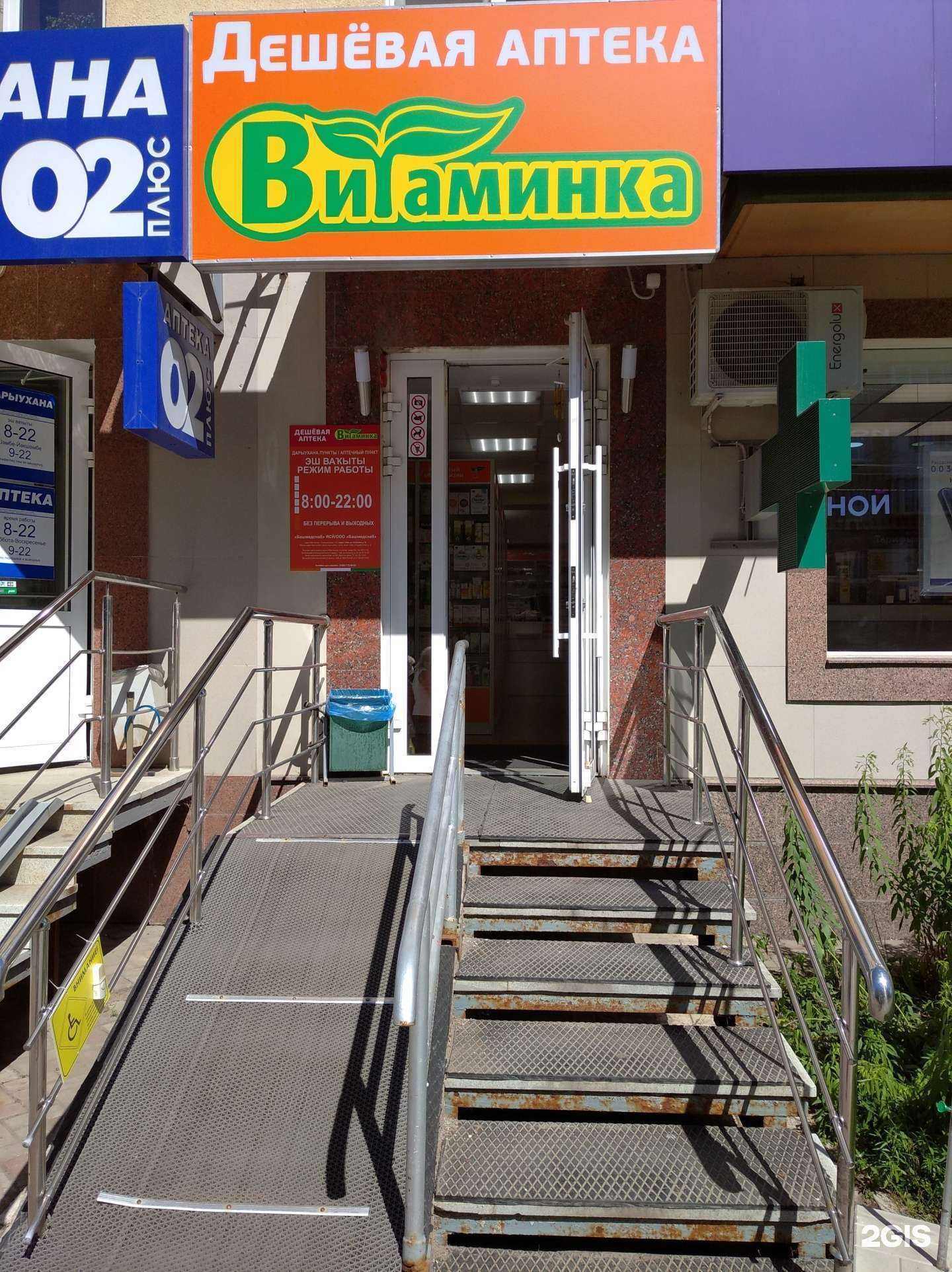 Отзывы на компанию Витаминка  в г. Уфа c фото