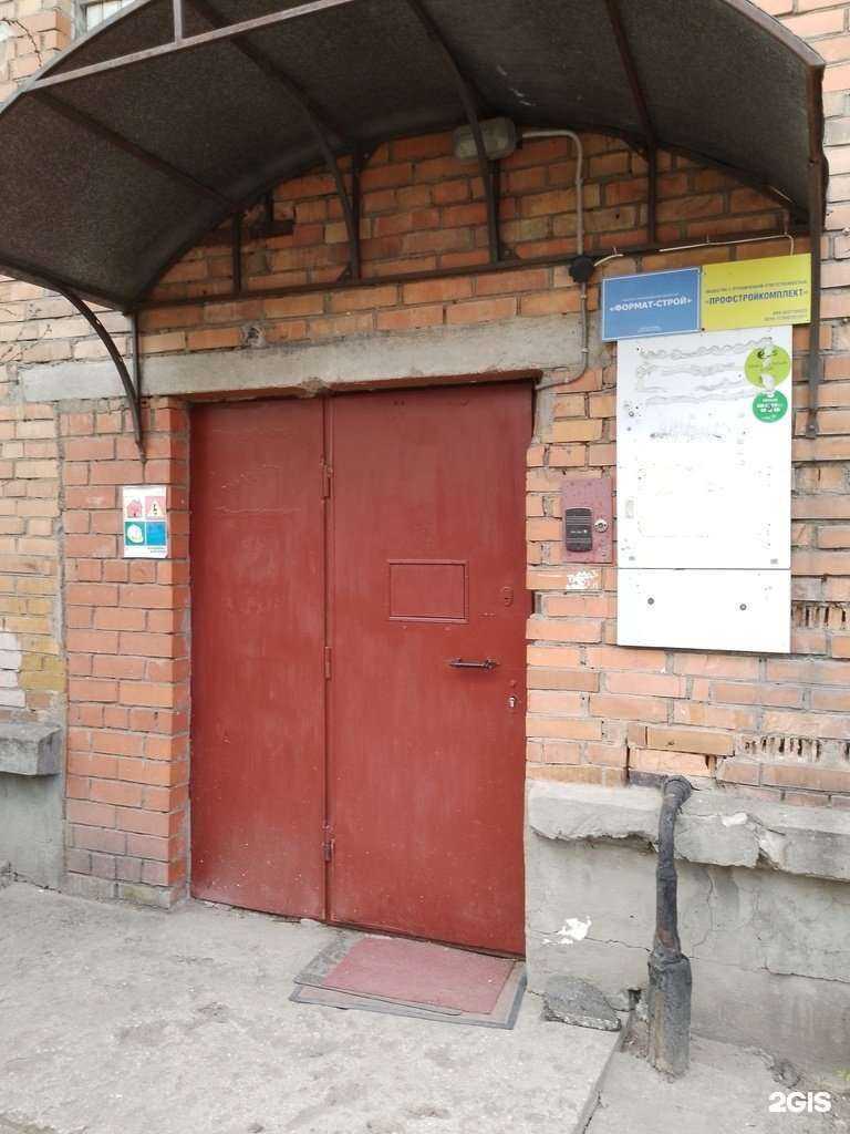 Отзывы на компанию Профстройкомплект в Пскове c фото