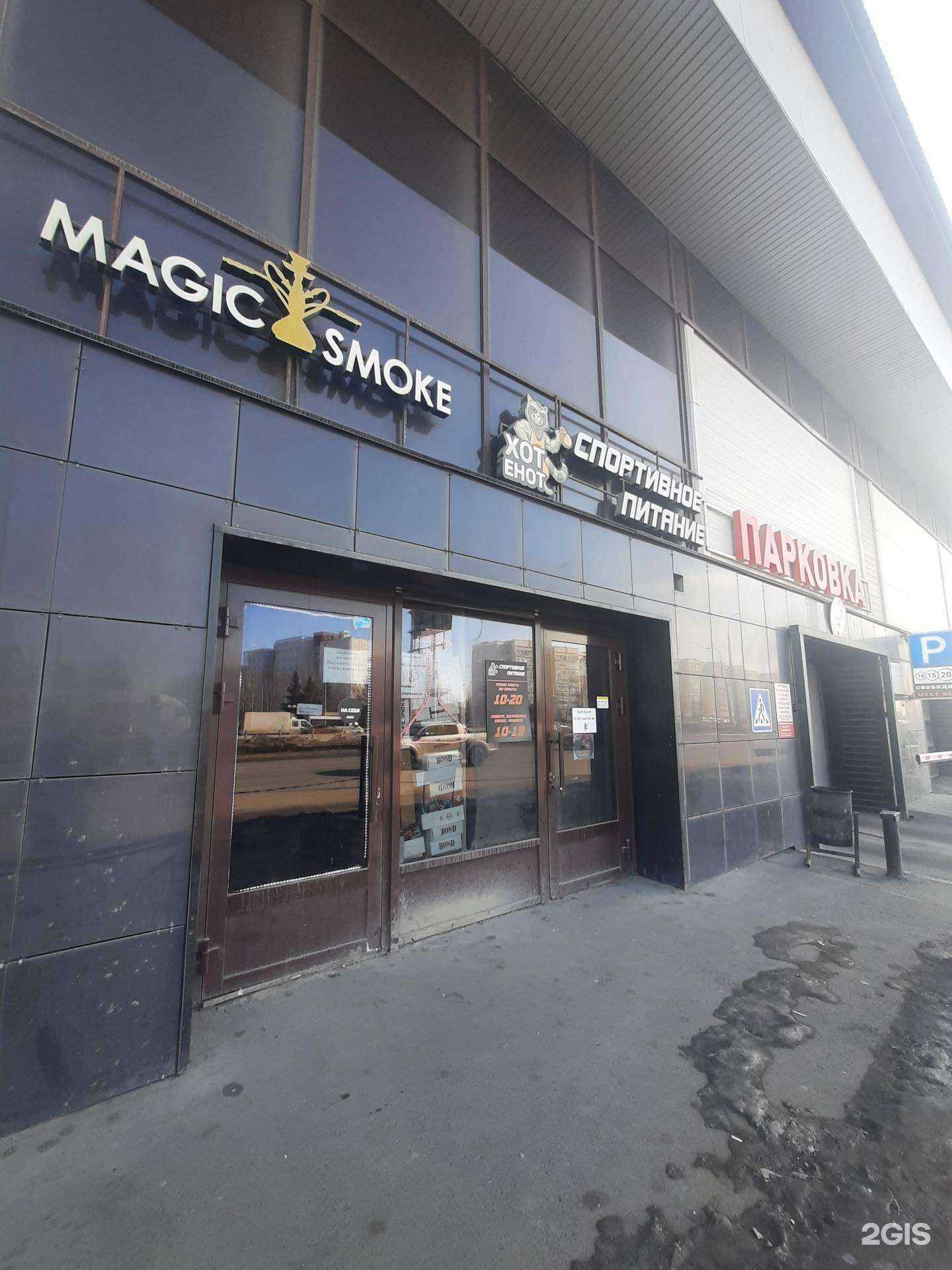 Отзывы на компанию Smoke.Kzn в Казани c фото