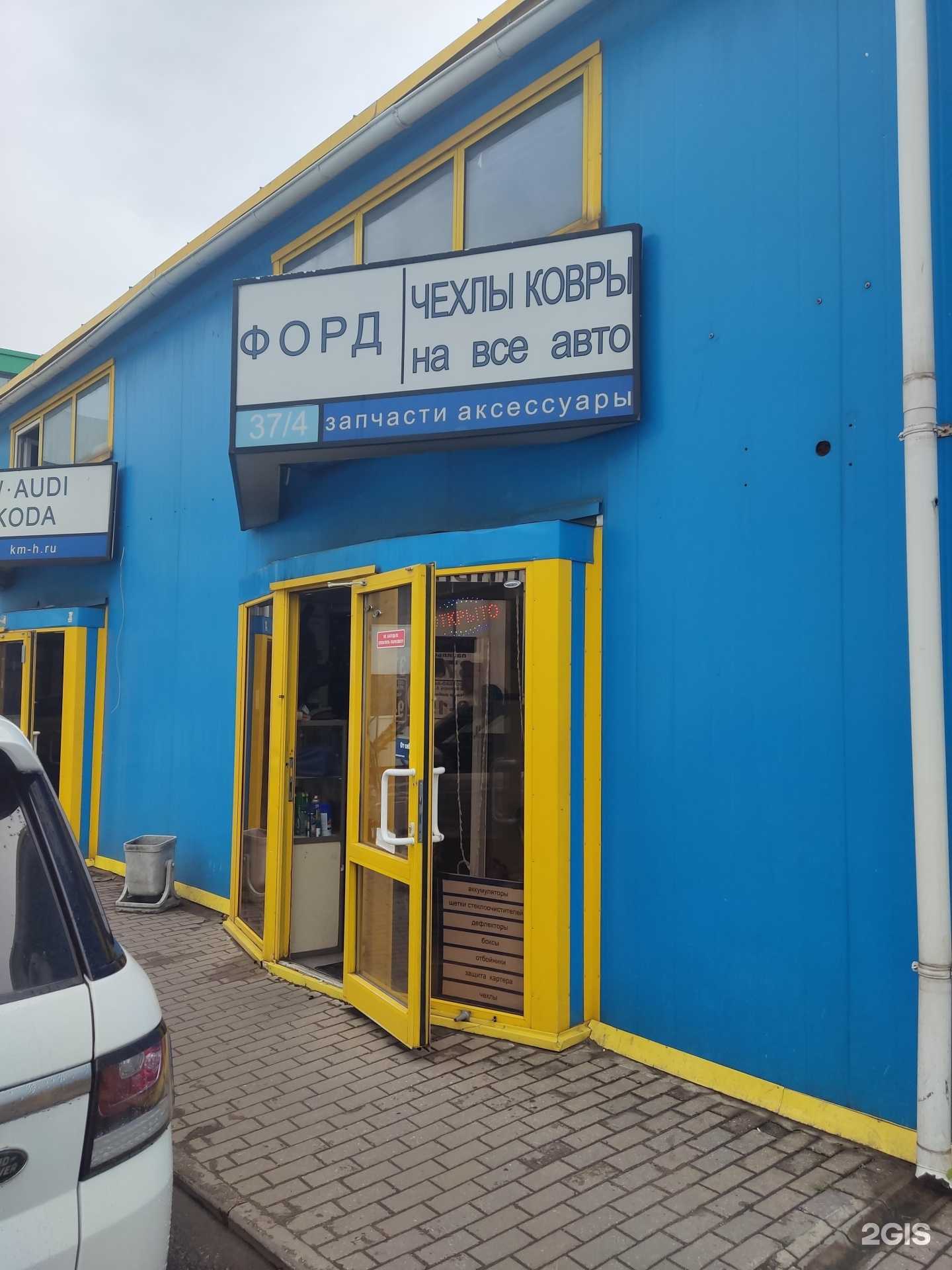 Отзывы на компанию Forder в г. Москва c фото