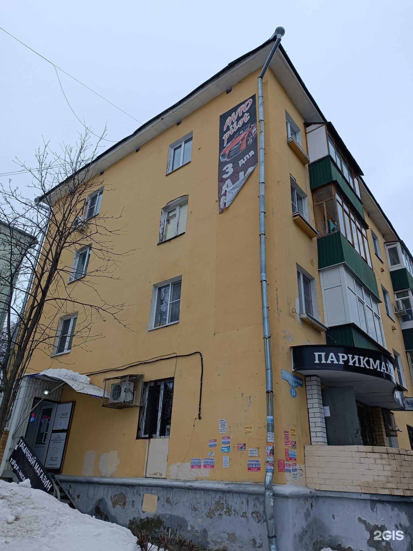 Отзывы на компанию Smoky в Кстове c фото - фотография 2 из 2