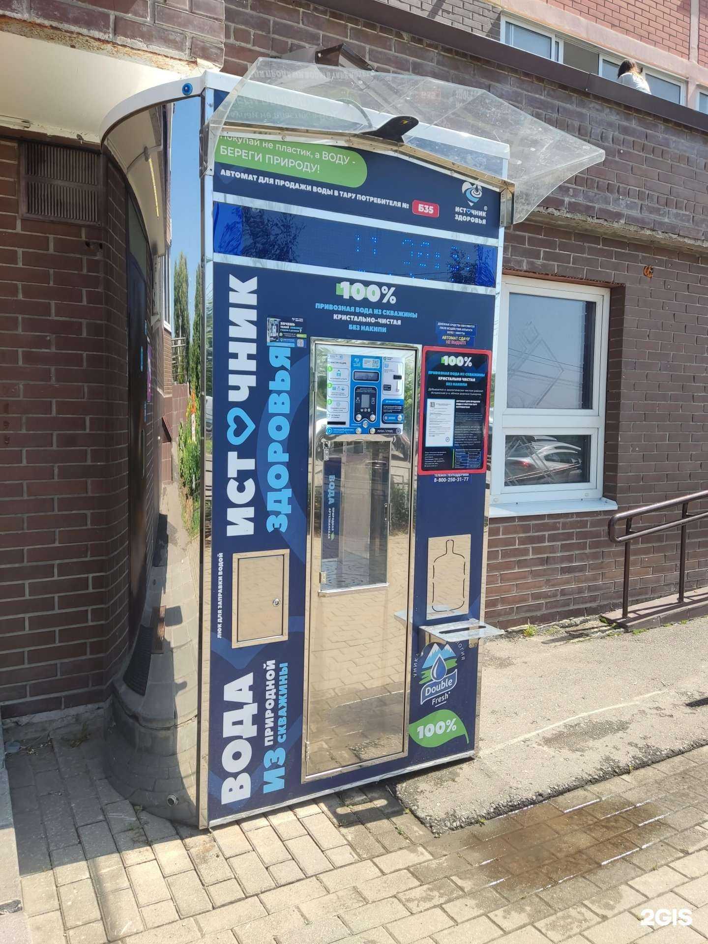 Отзывы на компанию Источник здоровья в Видном c фото