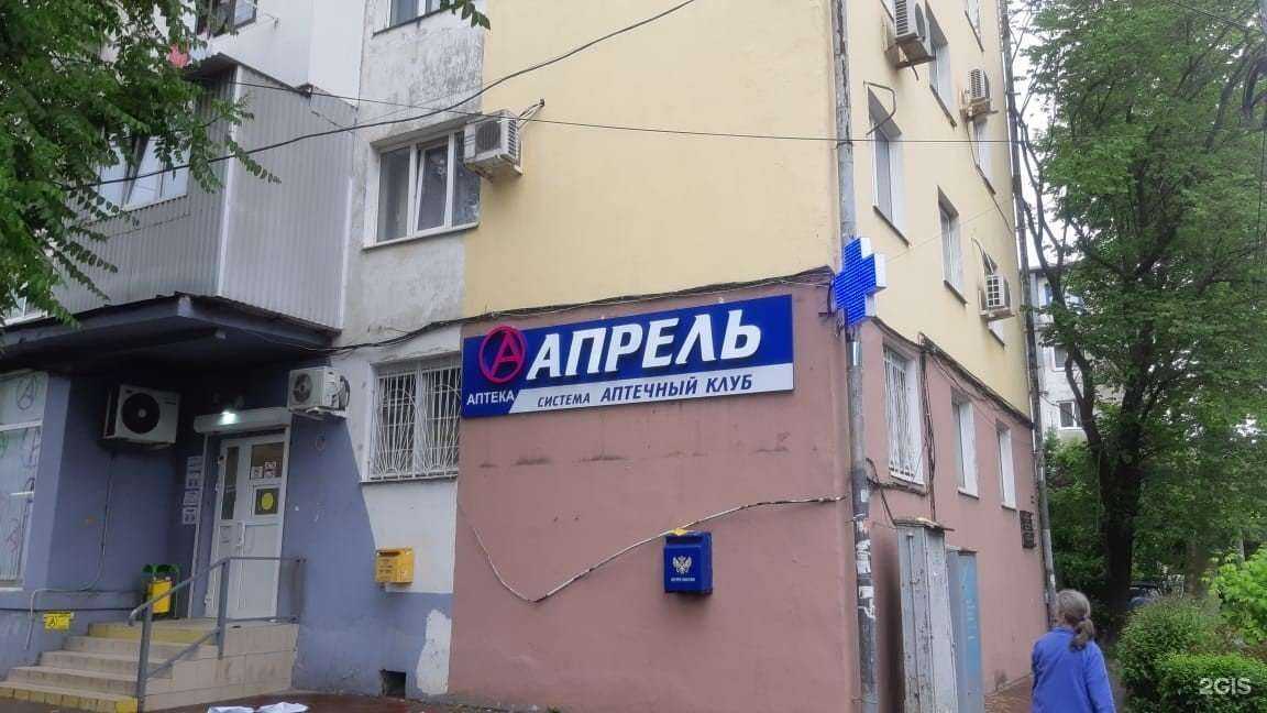 Отзывы на компанию Апрель в Туапсе c фото