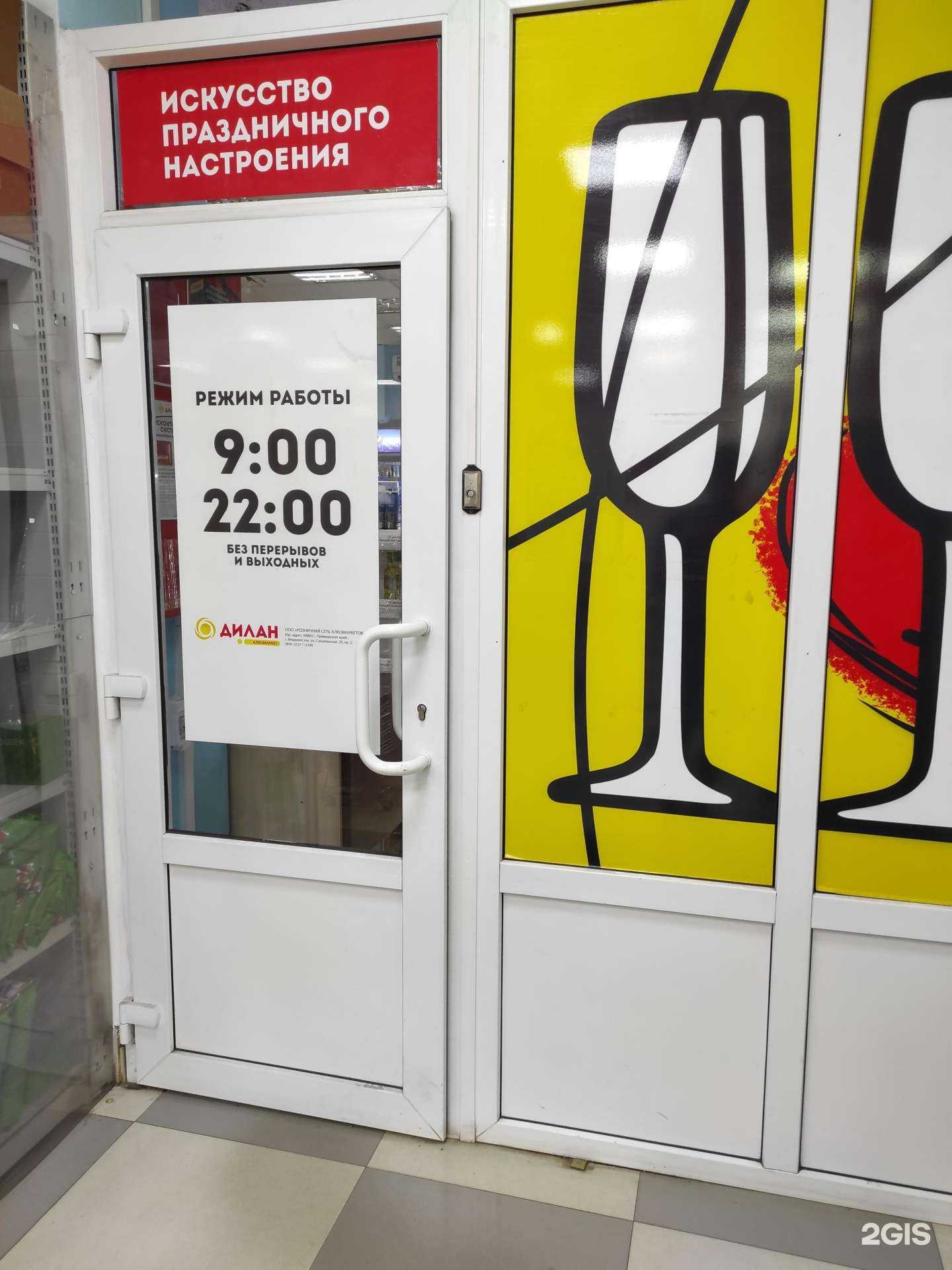 Отзывы на компанию Дилан в Находке c фото