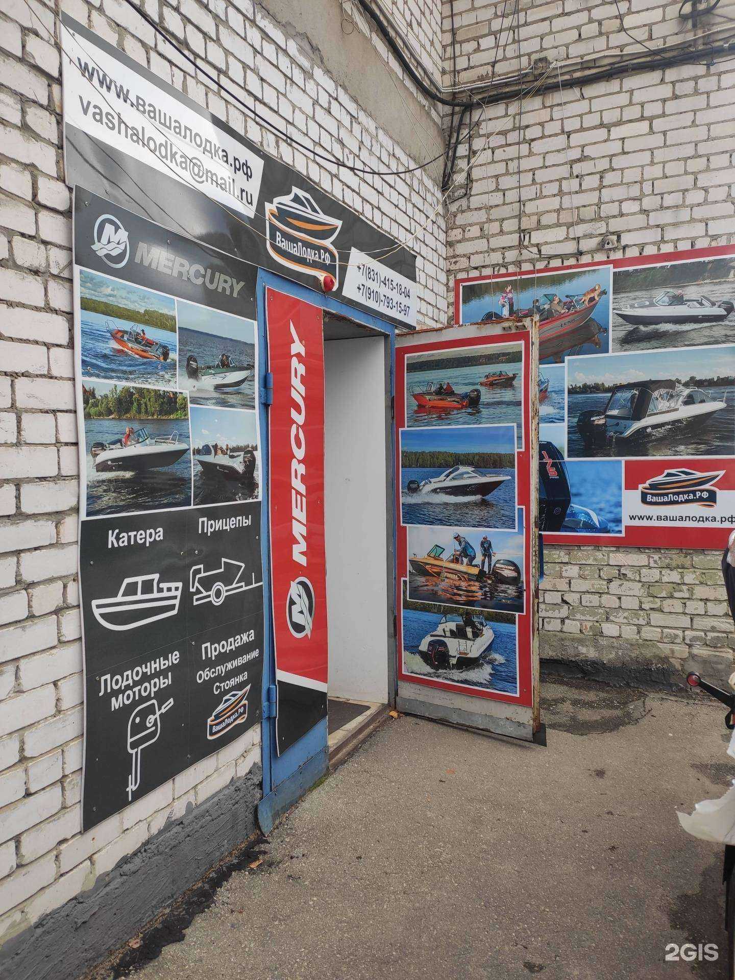 Отзывы на компанию ВашаЛодка в г. Нижний Новгород c фото