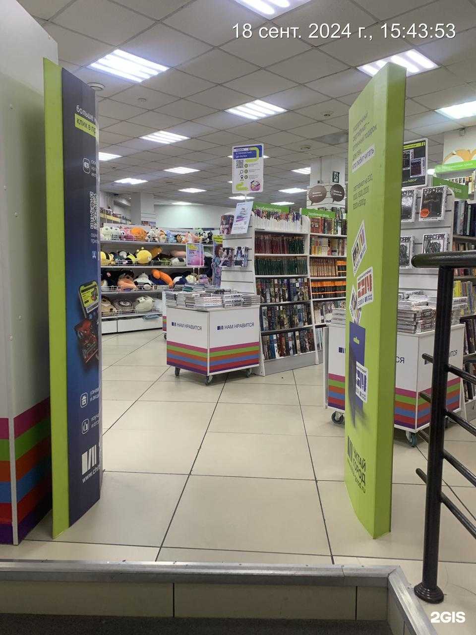 Отзывы на компанию Читай-город в г. Кызыл c фото