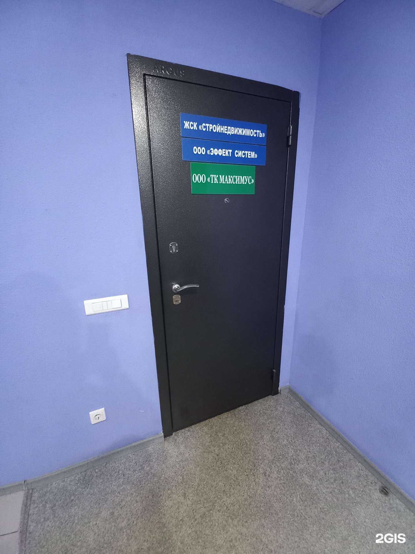 Отзывы на компанию Эффект Систем в Тольятти c фото