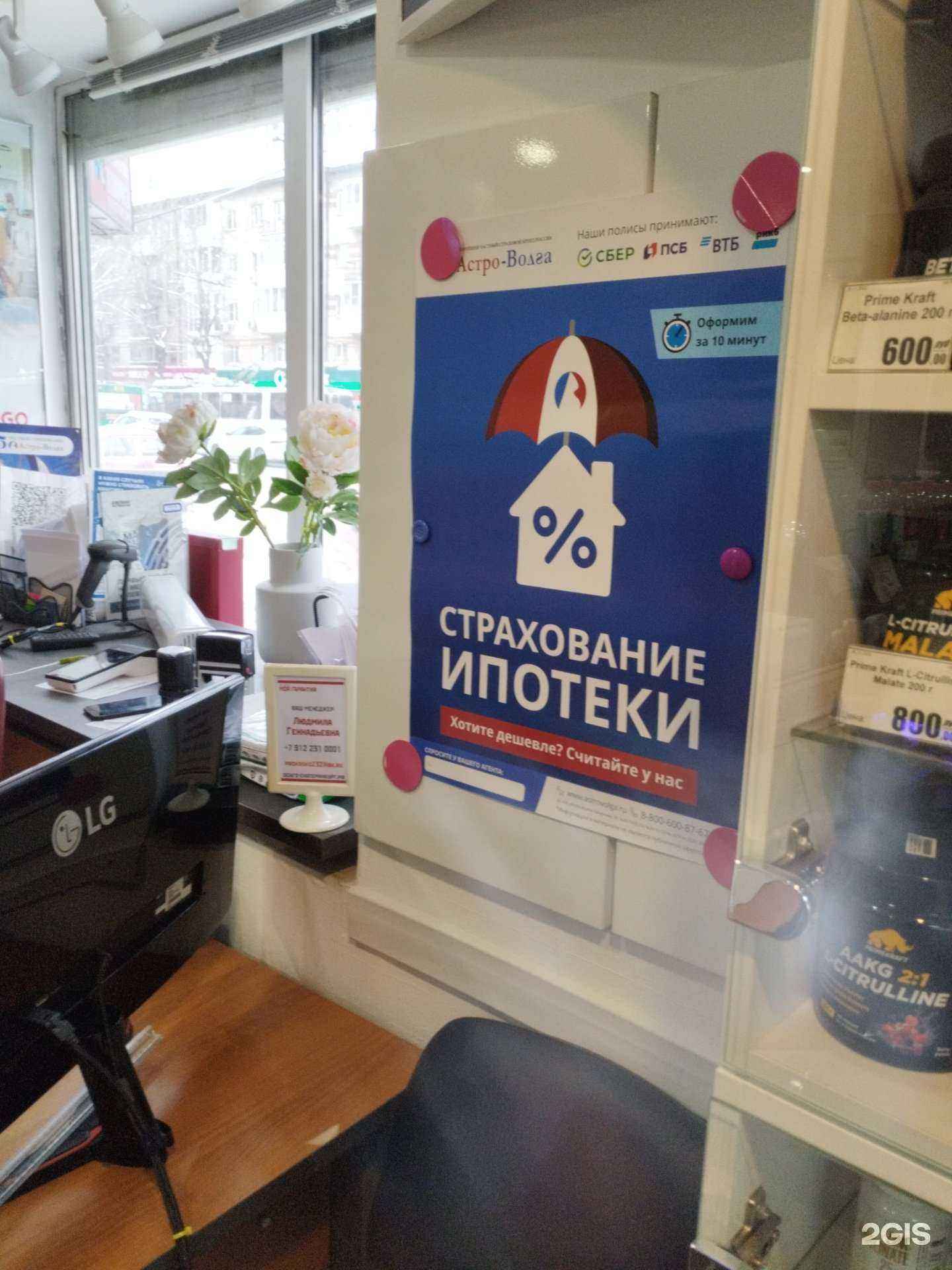 Отзывы на компанию Астро-Волга в Екатеринбурге c фото