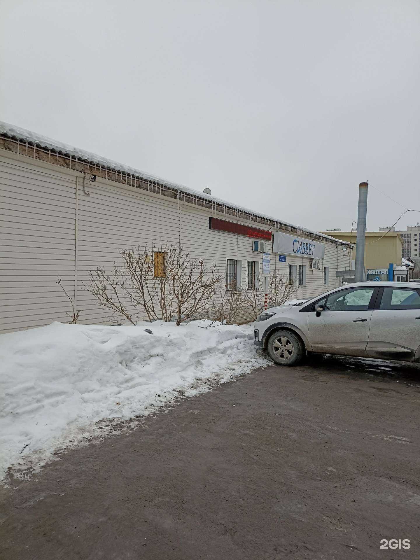 Отзывы на компанию Сибвет в Тюмени c фото - фотография 2 из 2