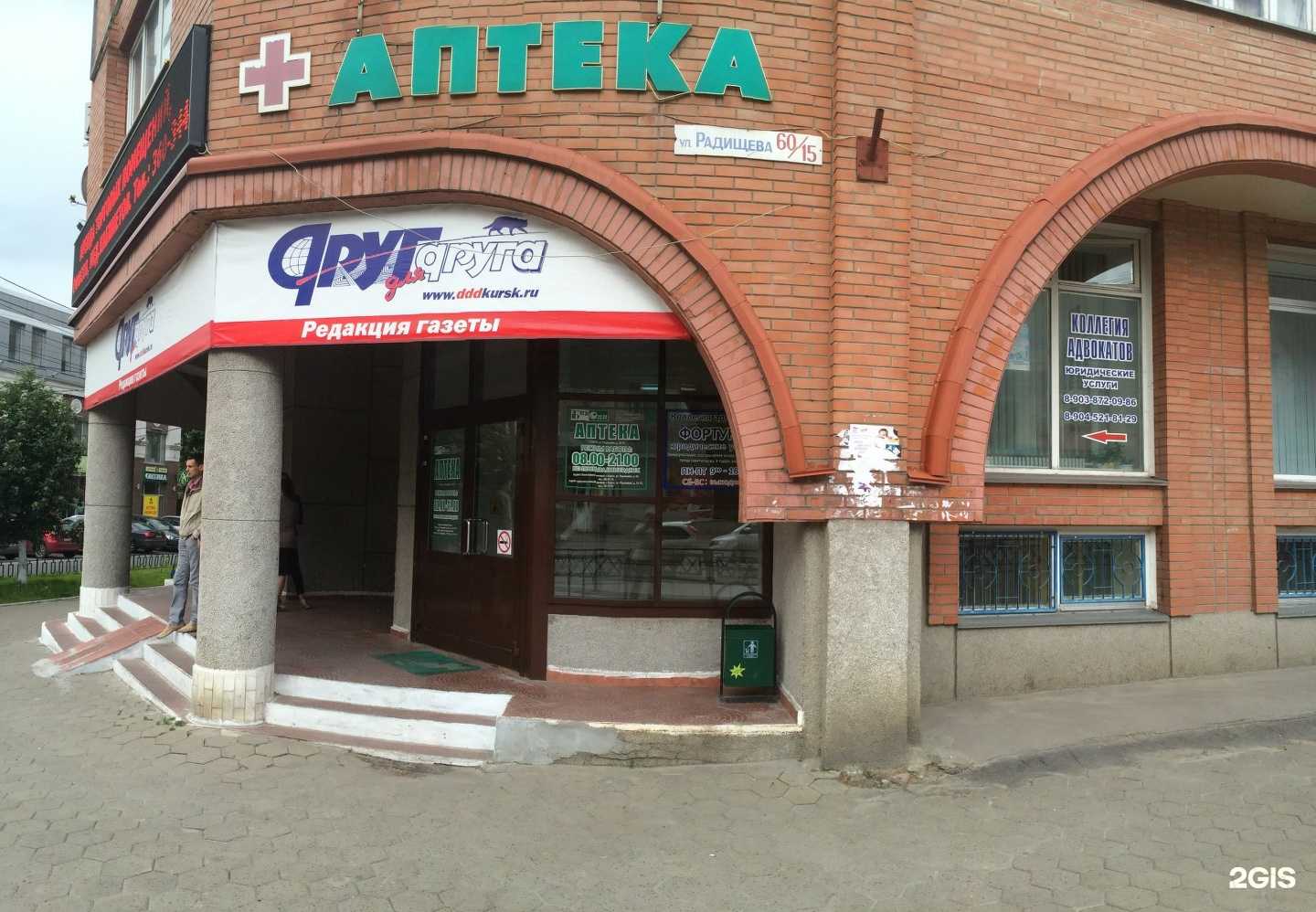 Отзывы на компанию Фортуна в Курске c фото