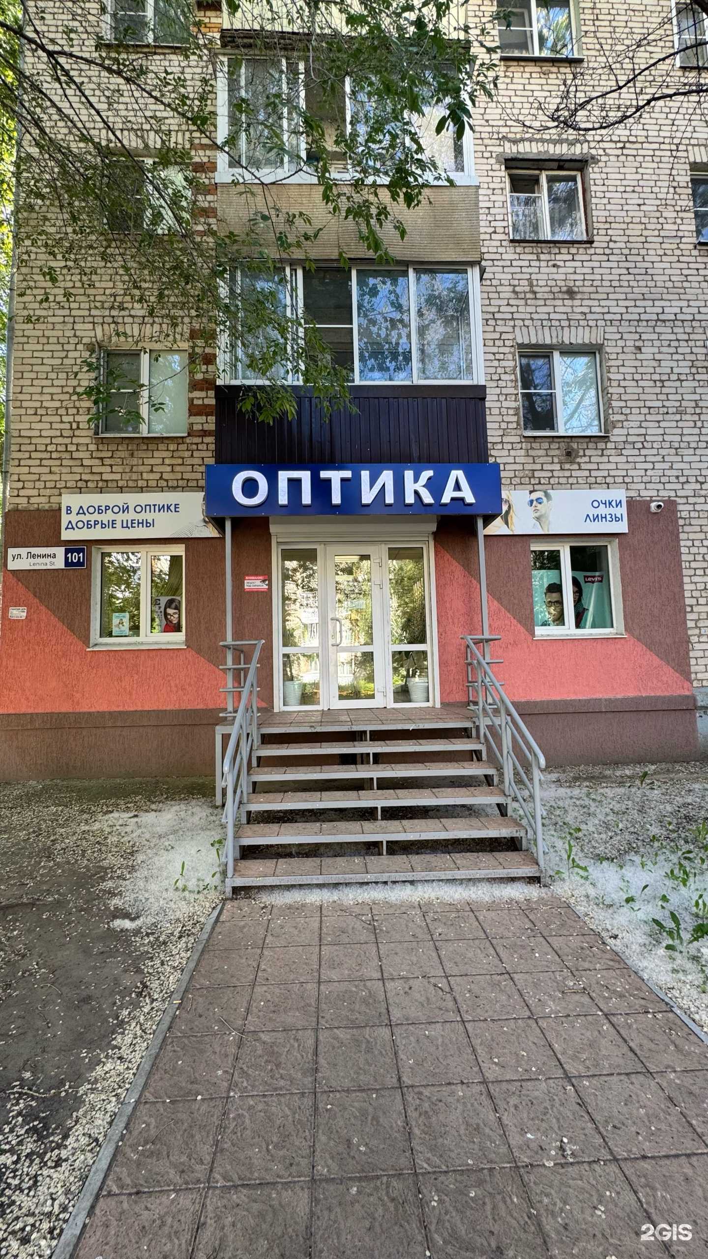 Отзывы на компанию Добрая оптика в Тольятти c фото