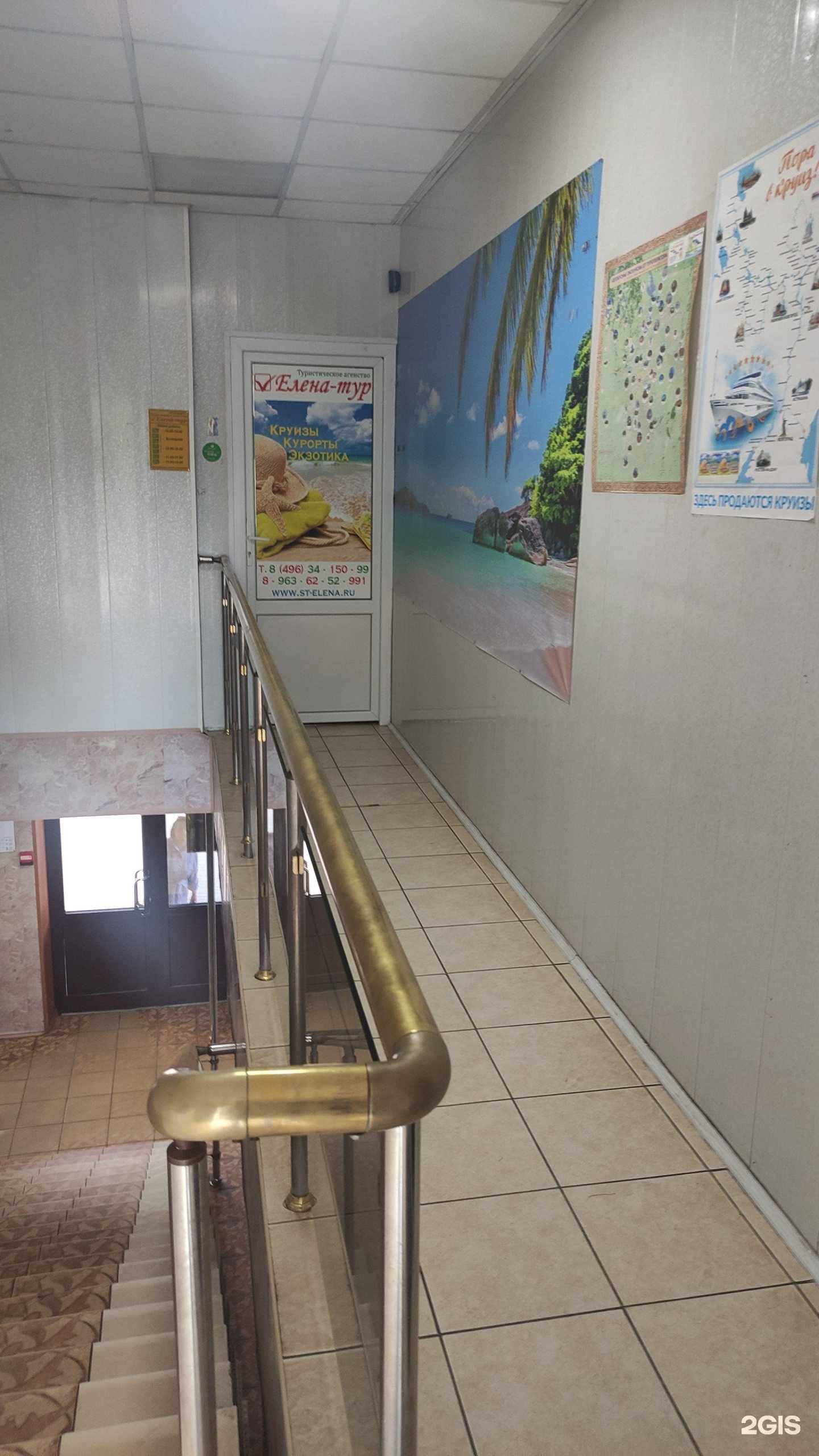 Отзывы на компанию Елена-тур в Наро-Фоминске c фото