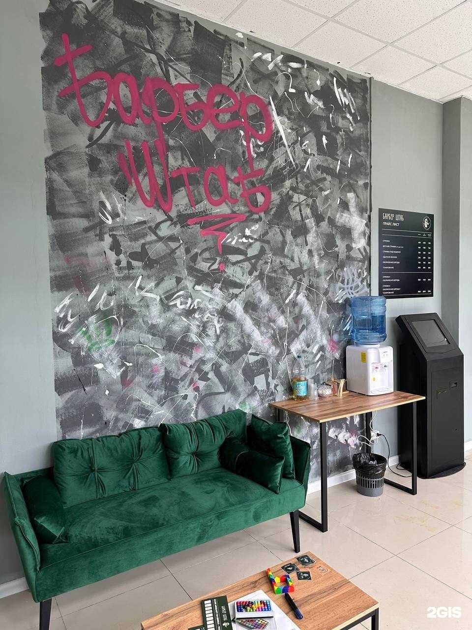 Отзывы на компанию Барбер ШТАБ в Самаре c фото