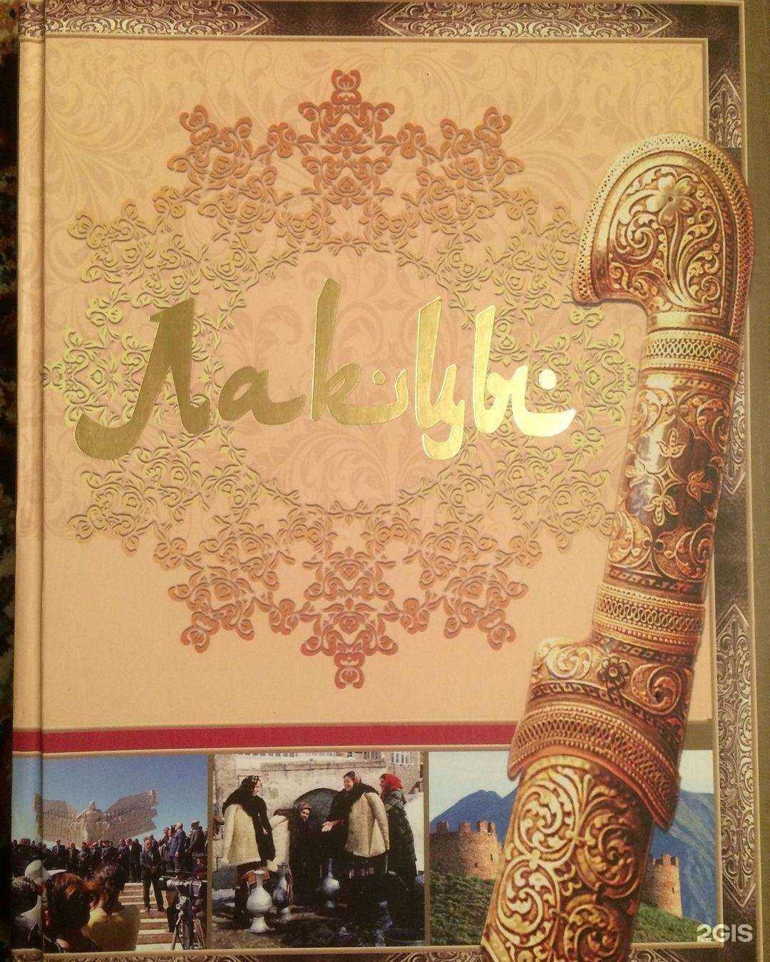 Отзывы на компанию Дагестанское книжное издательство в Махачкале c фото