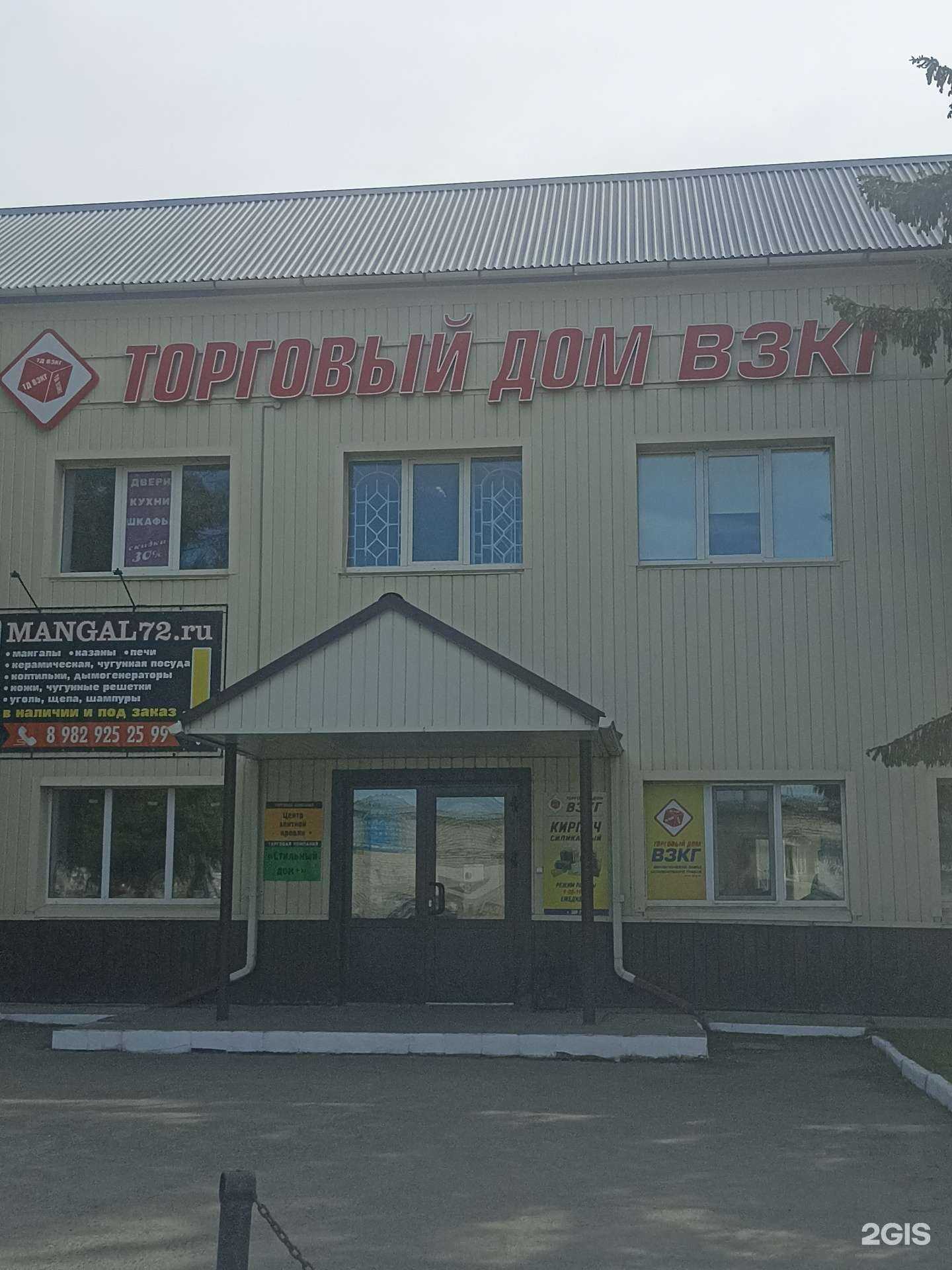 Отзывы на компанию Строительная компания в г. Тюмень c фото