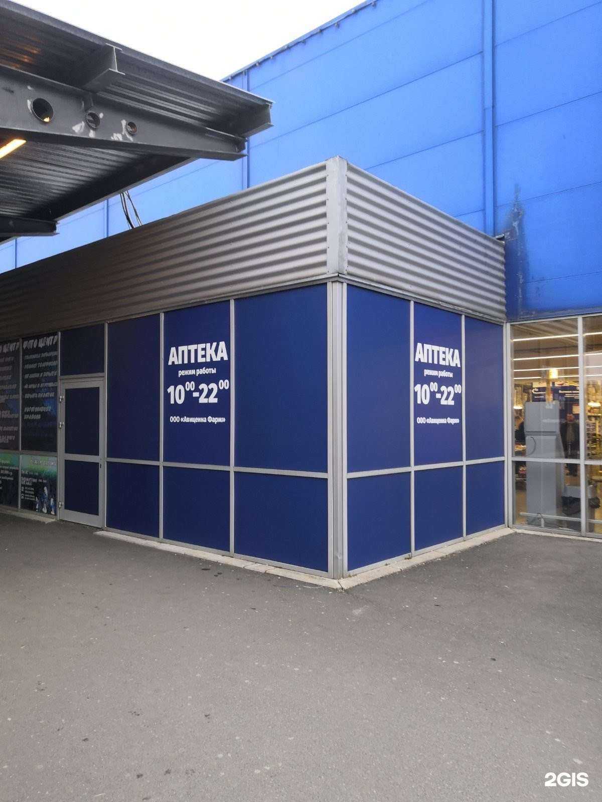 Отзывы на компанию Авиценна в Калининграде c фото