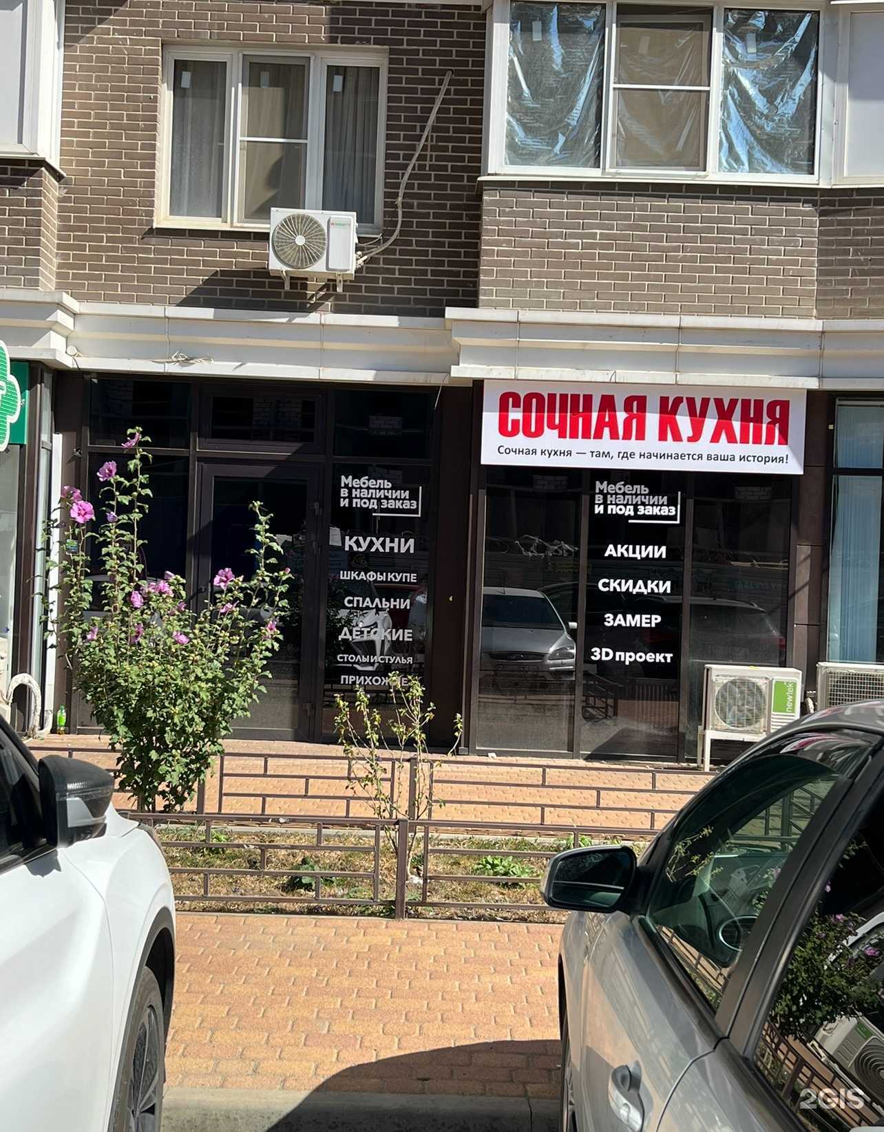 Отзывы на компанию Сочная кухня в Краснодаре c фото