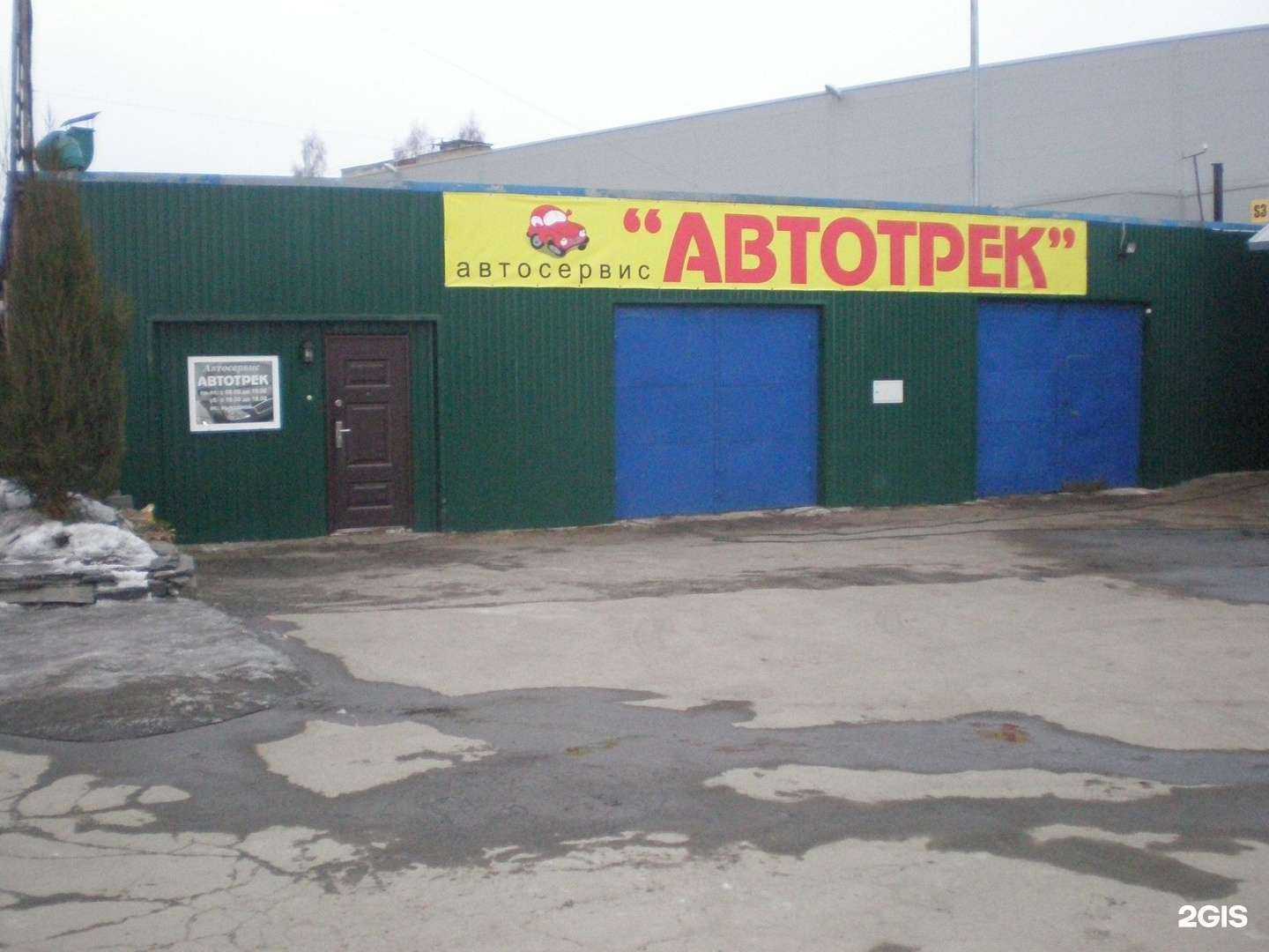 Отзывы на компанию Автотрек в Петрозаводске c фото