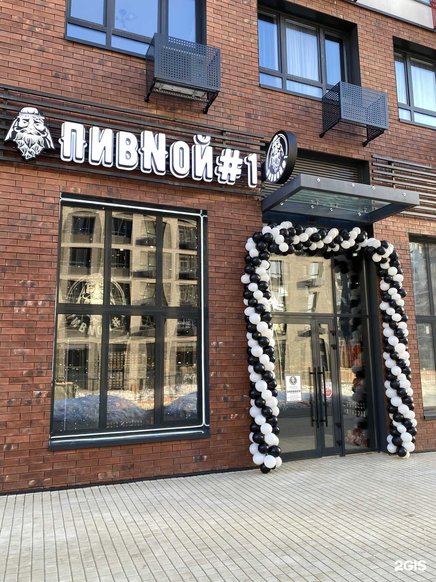 Отзывы на компанию ПивNой#1 в Коммунарке c фото