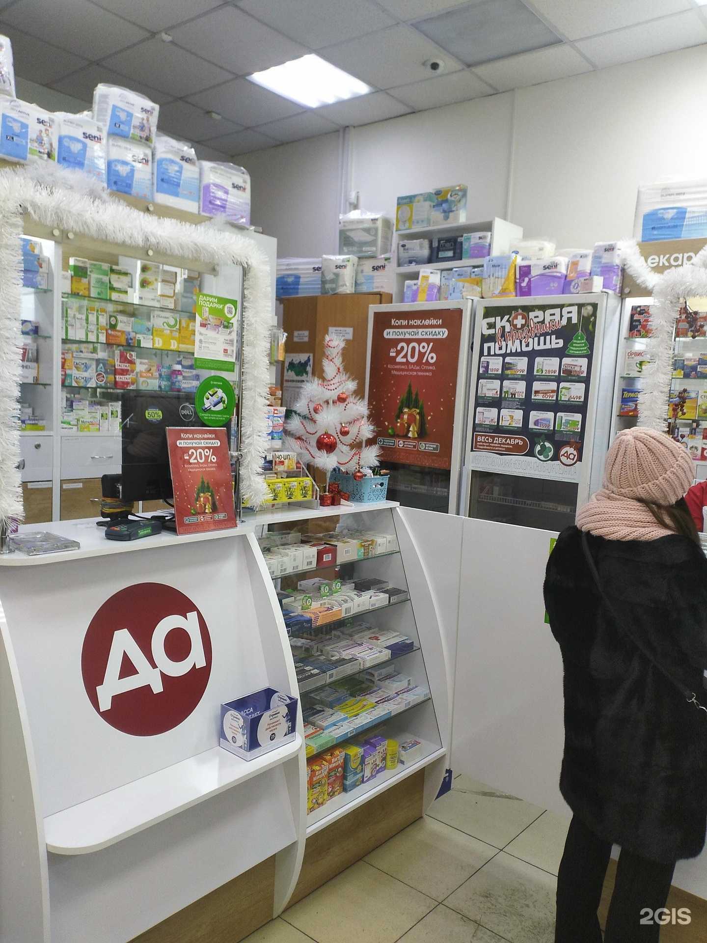 Отзывы на компанию Дешёвая аптека в Новосибирске c фото