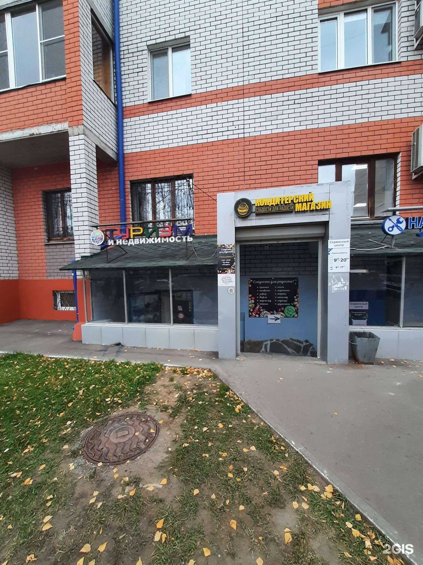 Отзывы на компанию Ваш дом в Казани c фото