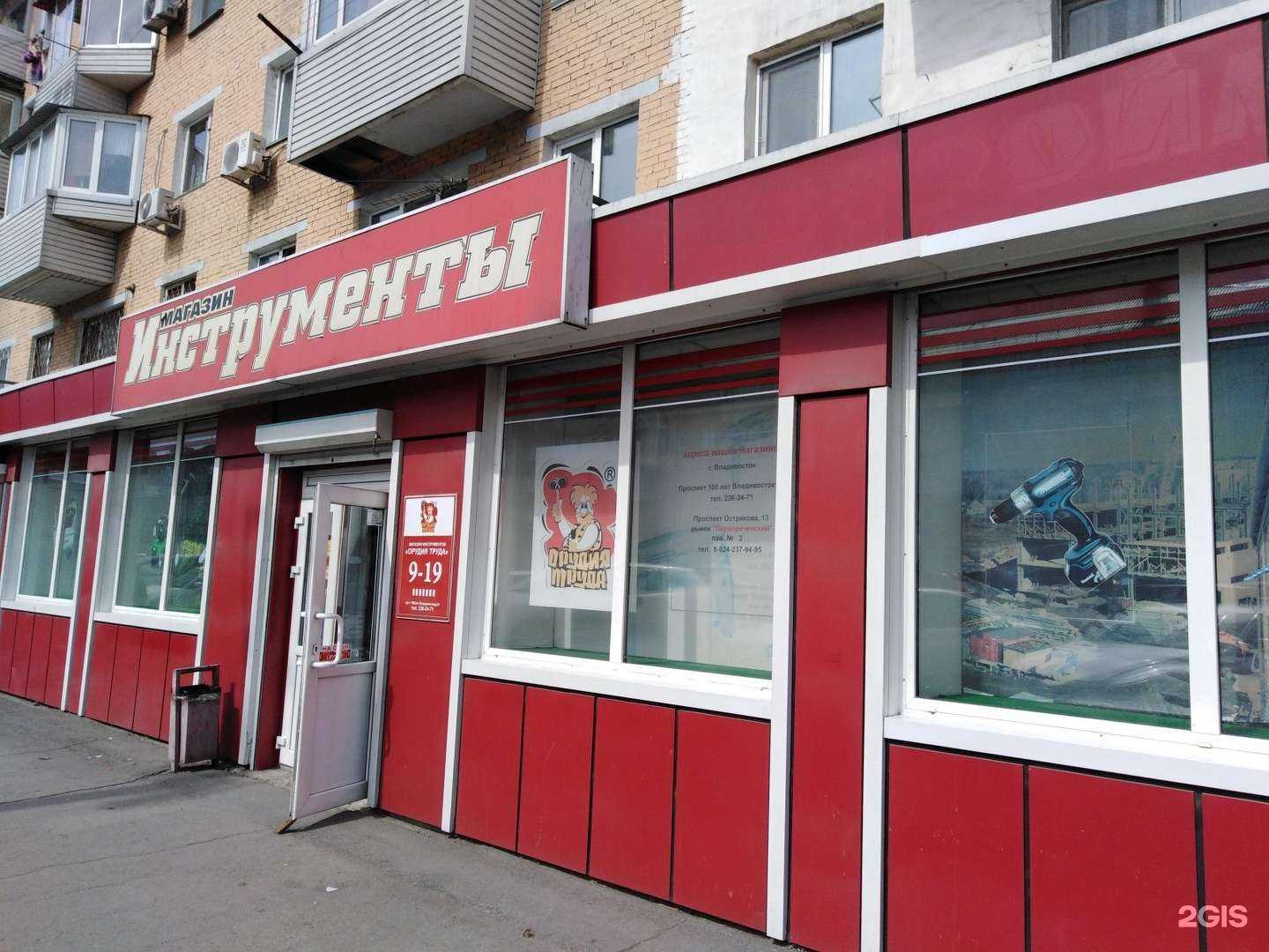 Отзывы на компанию Орудия труда в Владивостоке c фото