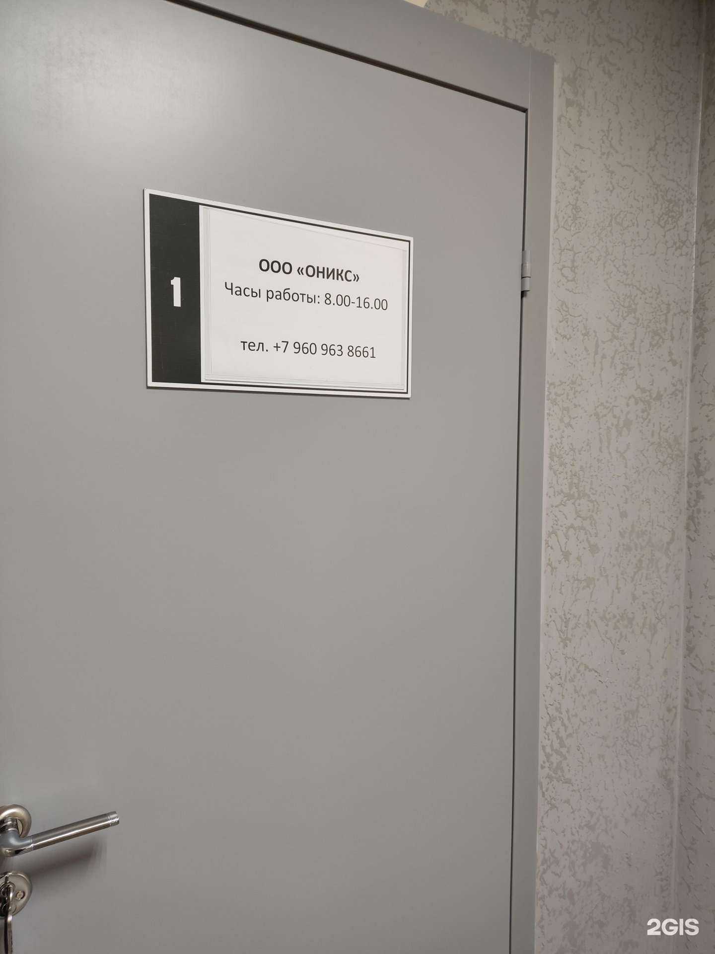 Отзывы на компанию Оникс в г. Барнаул c фото