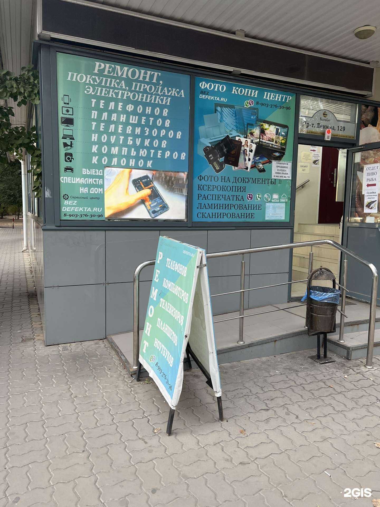 Отзывы на компанию Bez_defekta в г. Волжский c фото