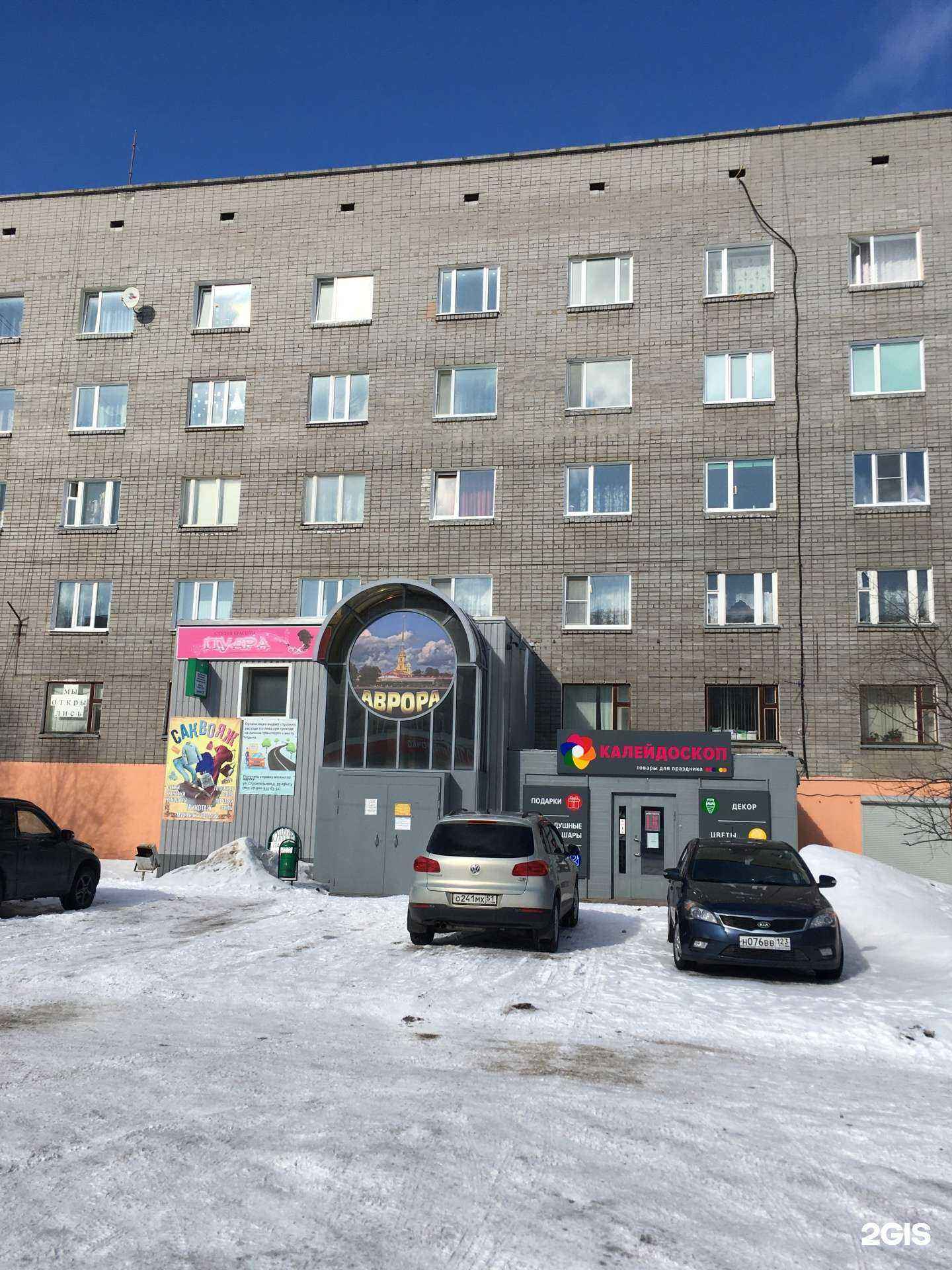 Отзывы на компанию M.I.A. в Оленегорске c фото - фотография 2 из 2