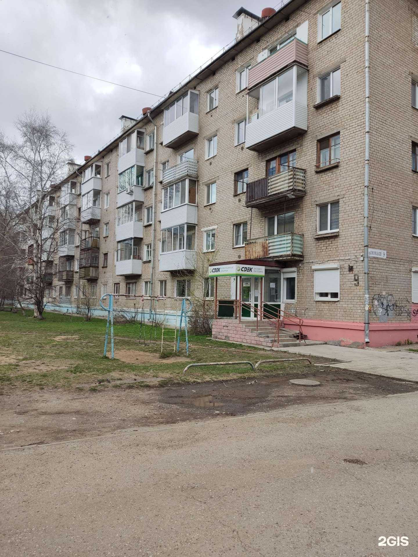 Отзывы на компанию СДЭК в Краснокамске c фото - фотография 2 из 2