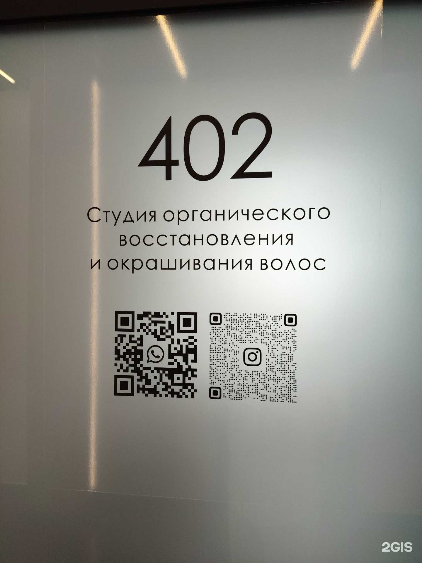 Отзывы на компанию Студия по уходу за волосами в г. Екатеринбург c фото