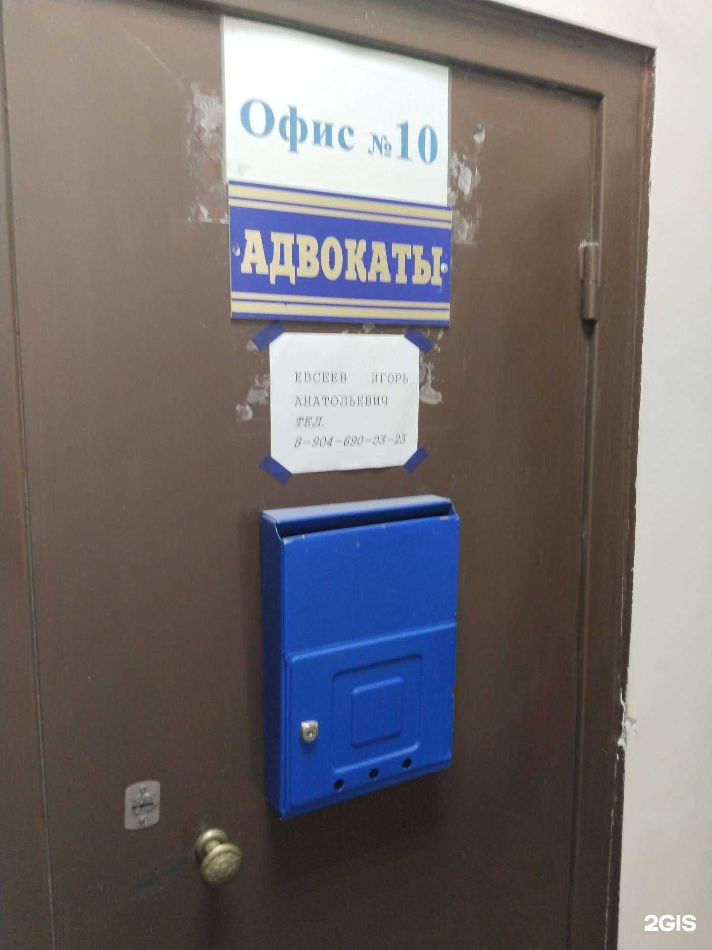 Отзывы на компанию Адвокатский кабинет Евсеева И.А. в г. Липецк c фото