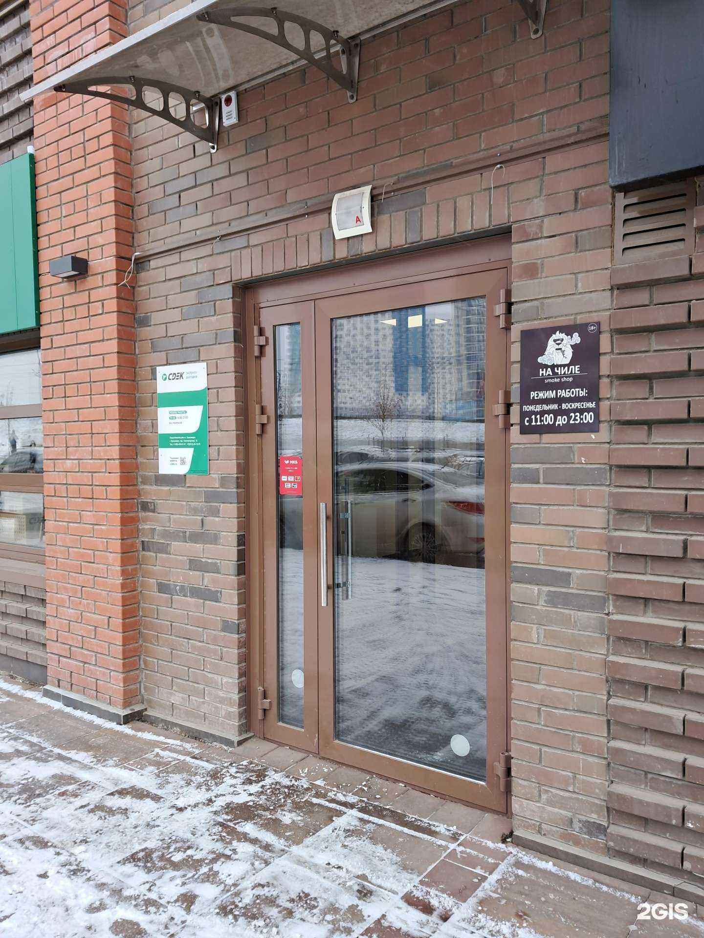 Отзывы на компанию На Чиле в Красноярске c фото