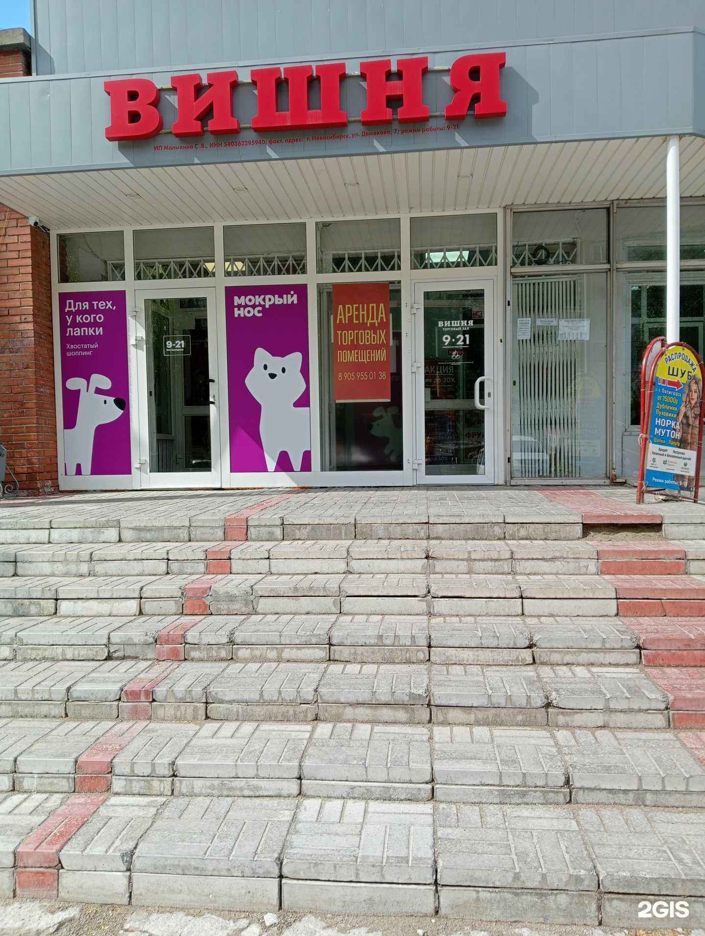 Отзывы на компанию Ирмень в г. Новосибирск c фото