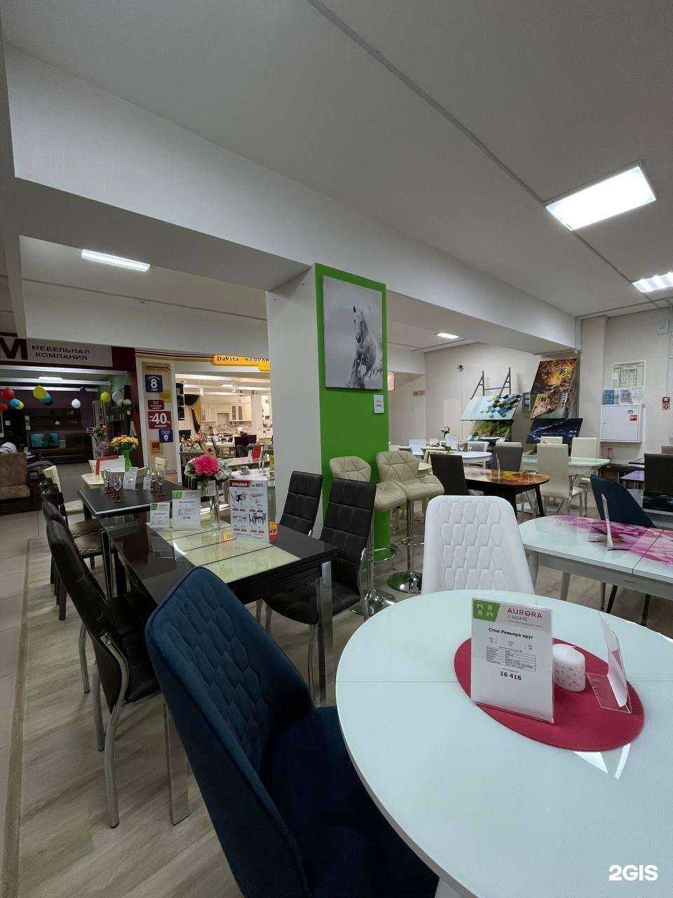 Отзывы на компанию Aurora Home в г. Мелеуз c фото