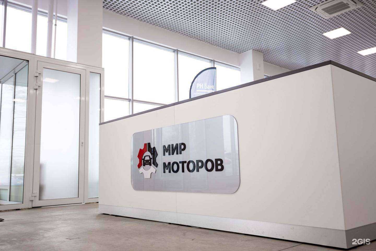 Отзывы на компанию Мир моторов в г. Челябинск c фото