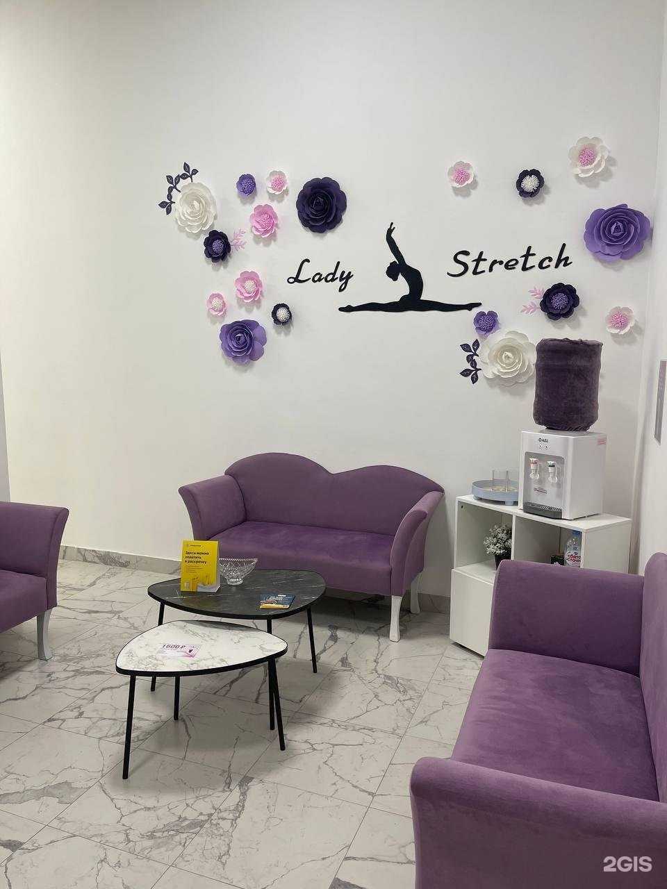 Отзывы на компанию Lady Stretch в Калуге c фото