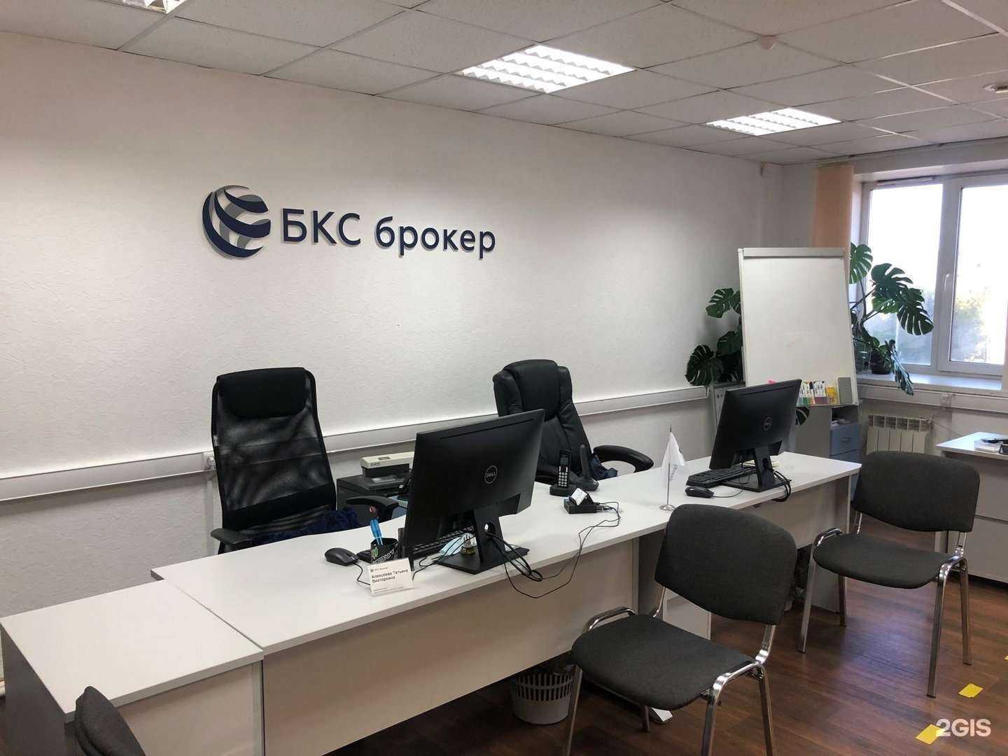 Отзывы на компанию БКС Мир инвестиций в Туле c фото