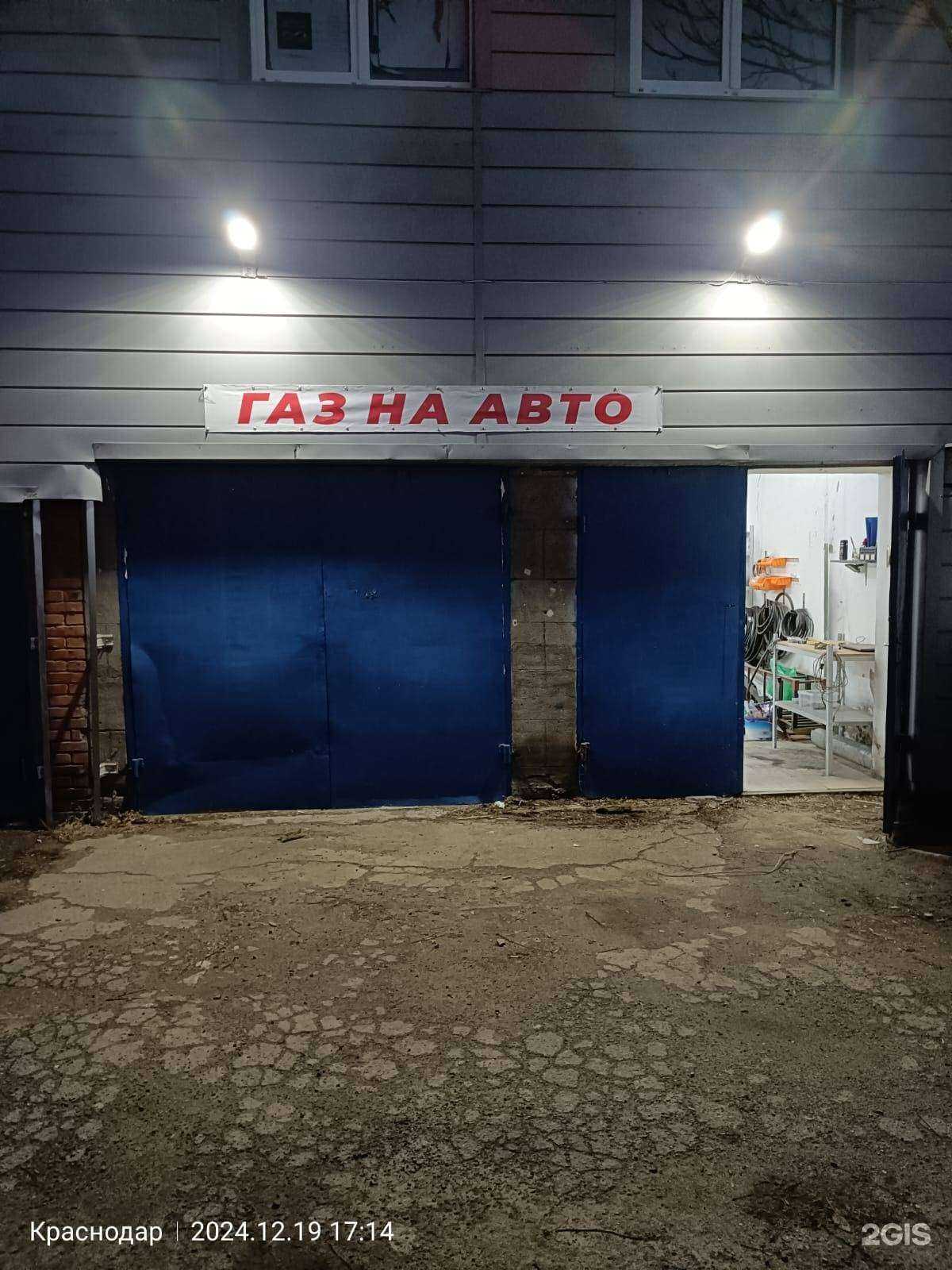 Отзывы на компанию Ариал газ в Краснодаре c фото - фотография 2 из 2