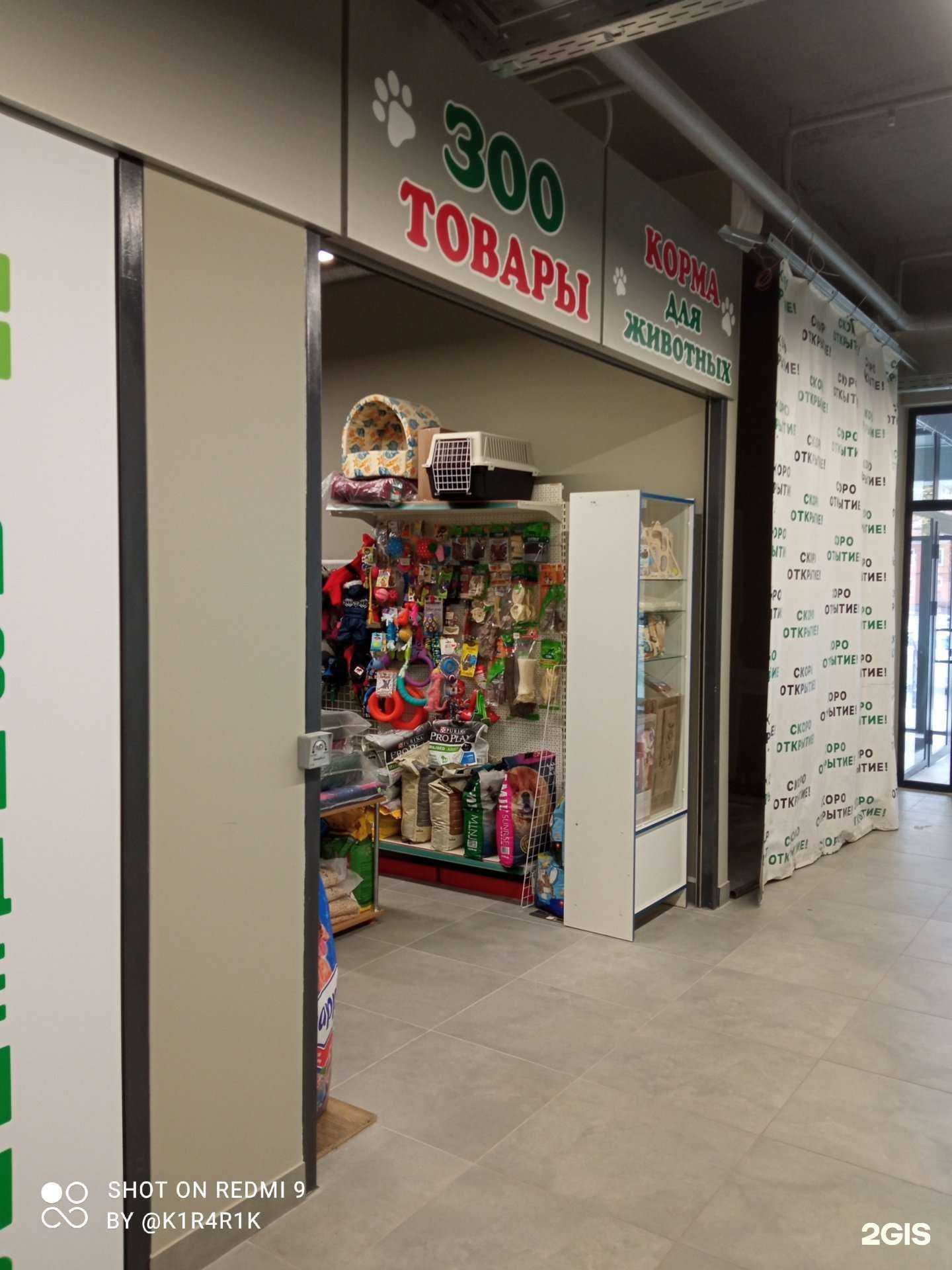 Отзывы на компанию Зоомир в Калининграде c фото