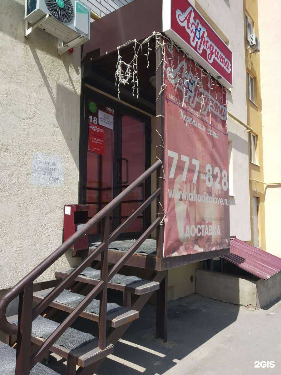 Отзывы на компанию Афродита в Саратове c фото