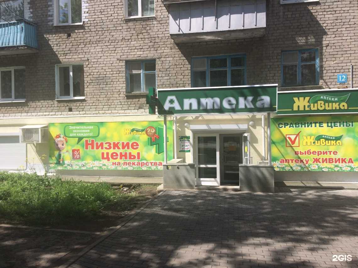 Отзывы на компанию Живика в г. Красноуфимск c фото