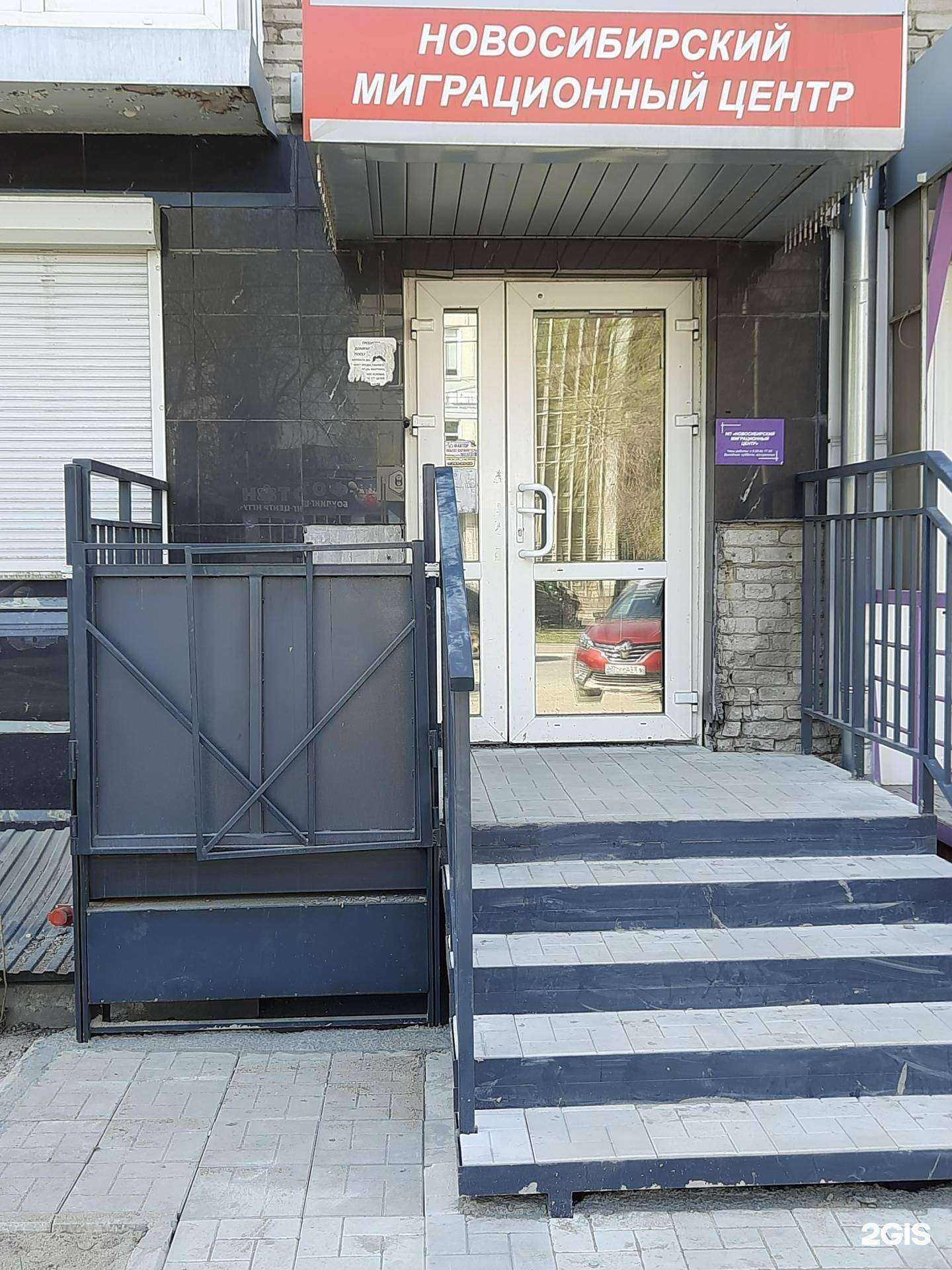 Отзывы на компанию Новосибирский миграционный центр в г. Новосибирск c фото