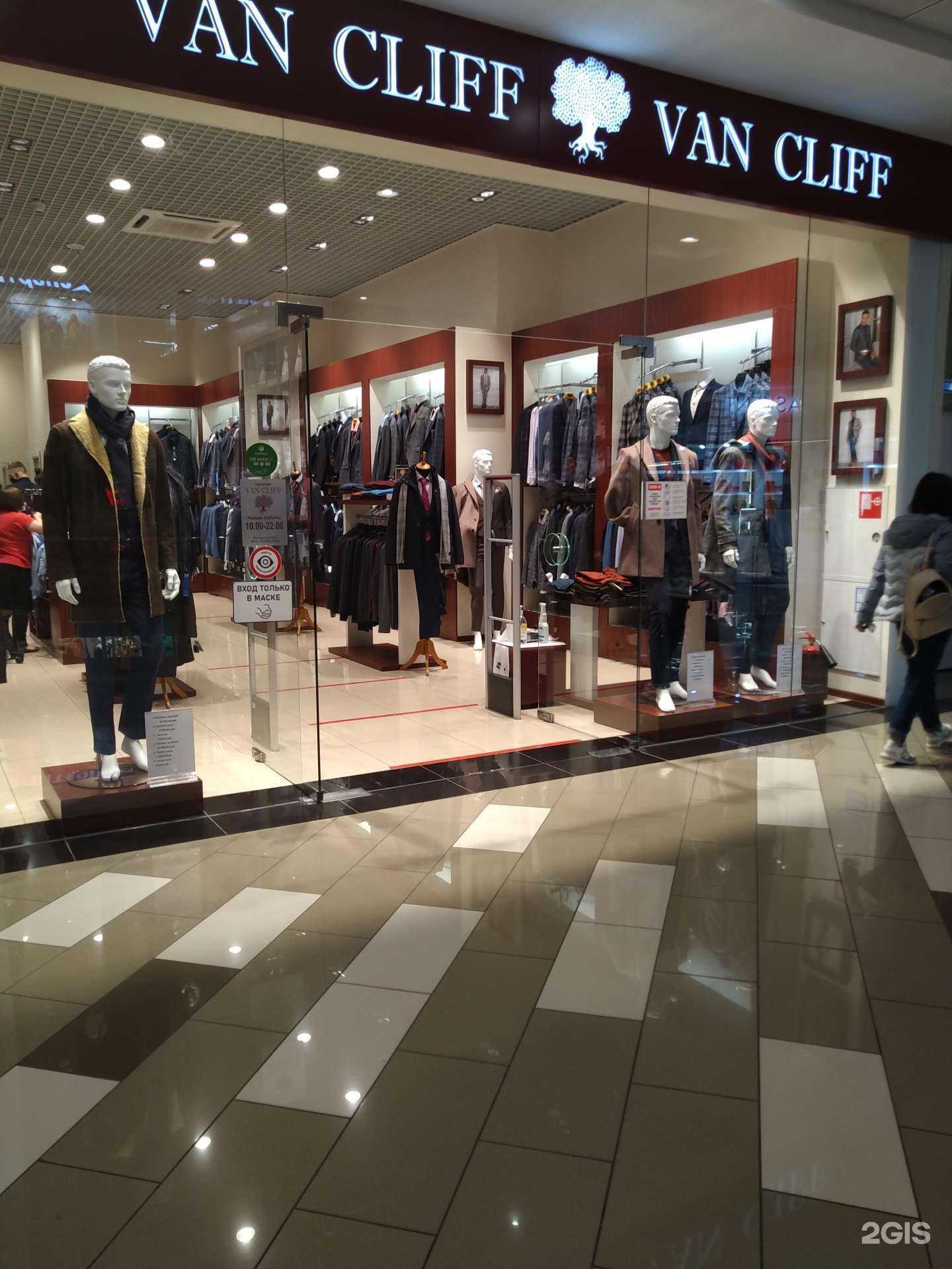 Отзывы на компанию Van Cliff в Ставрополе c фото